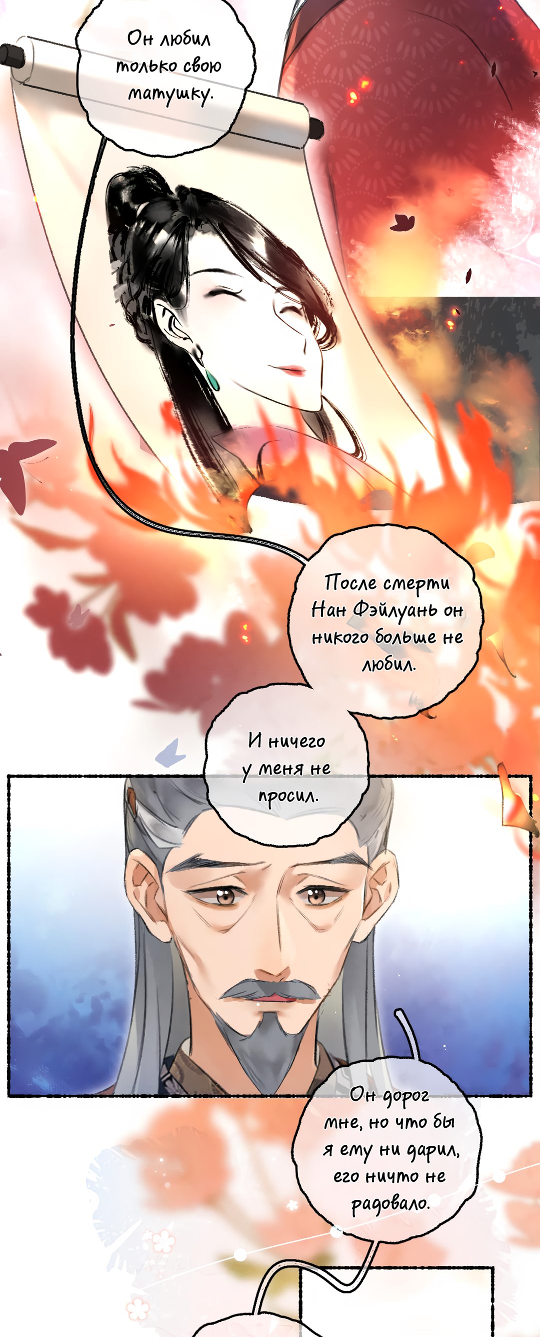 Манга Подчиняясь приказу - Глава 81 Страница 44