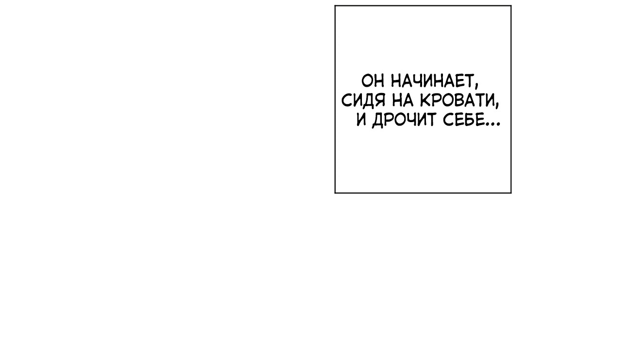 Манга Люби меня, Доктор! - Глава 52 Страница 22