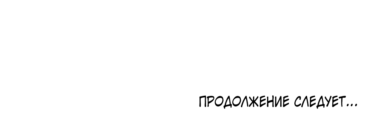 Манга Люби меня, Доктор! - Глава 54 Страница 88