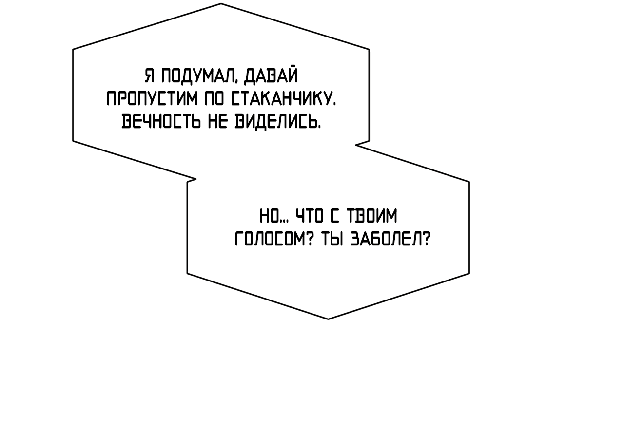 Манга Люби меня, Доктор! - Глава 54 Страница 20