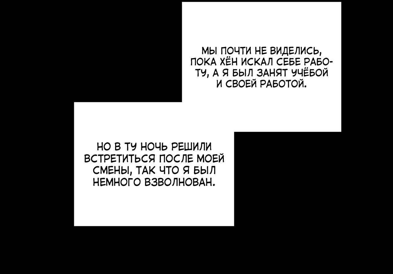 Манга Люби меня, Доктор! - Глава 54 Страница 44