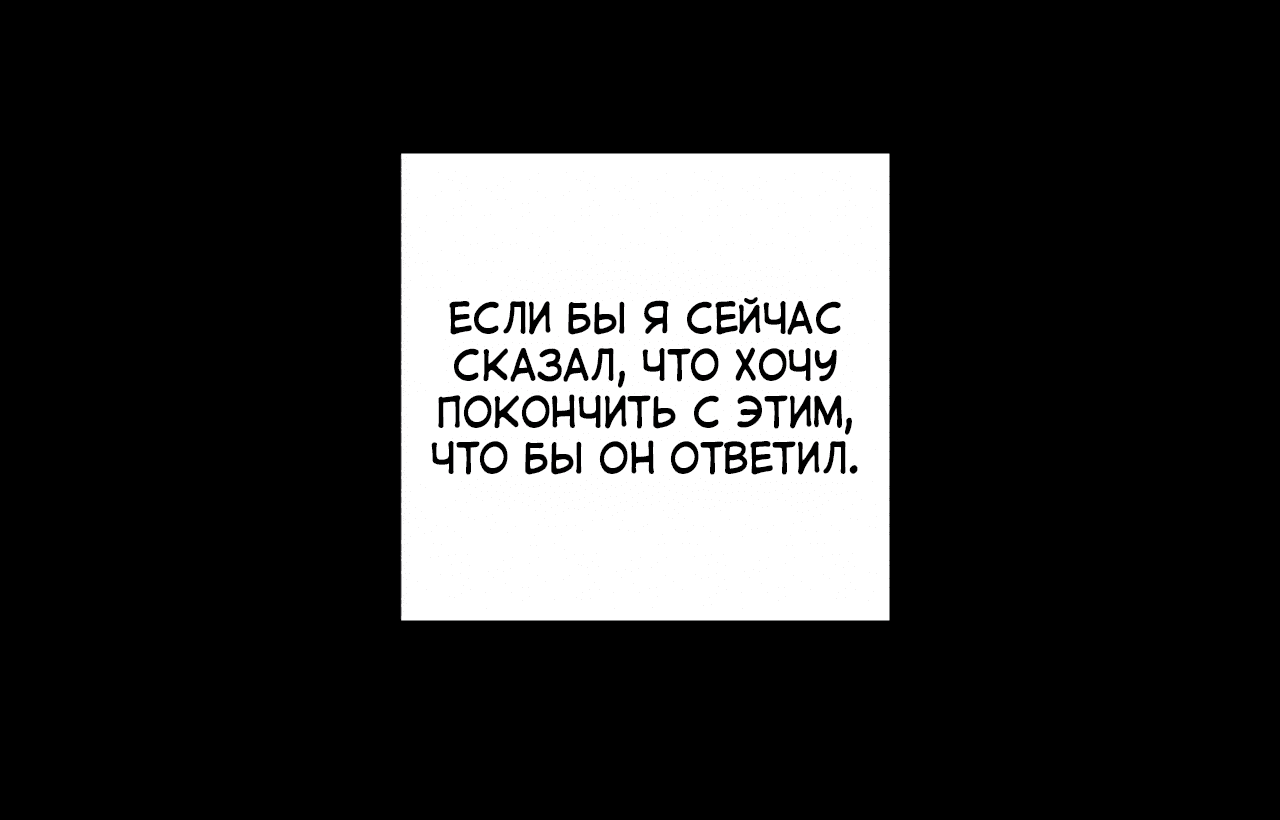 Манга Люби меня, Доктор! - Глава 54 Страница 68