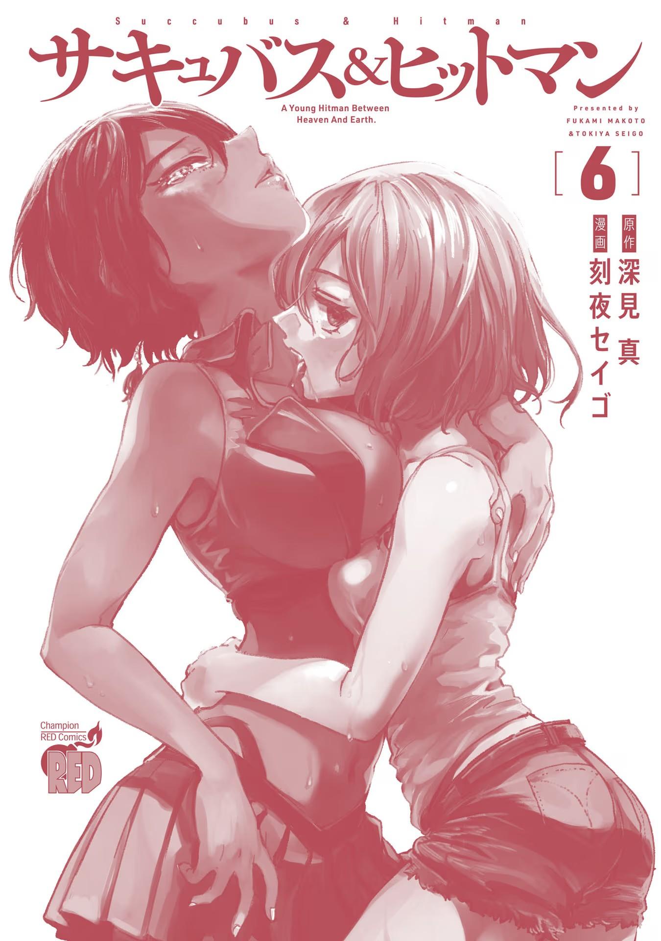 Манга Суккуб и наёмный убийца - Глава 29 Страница 43