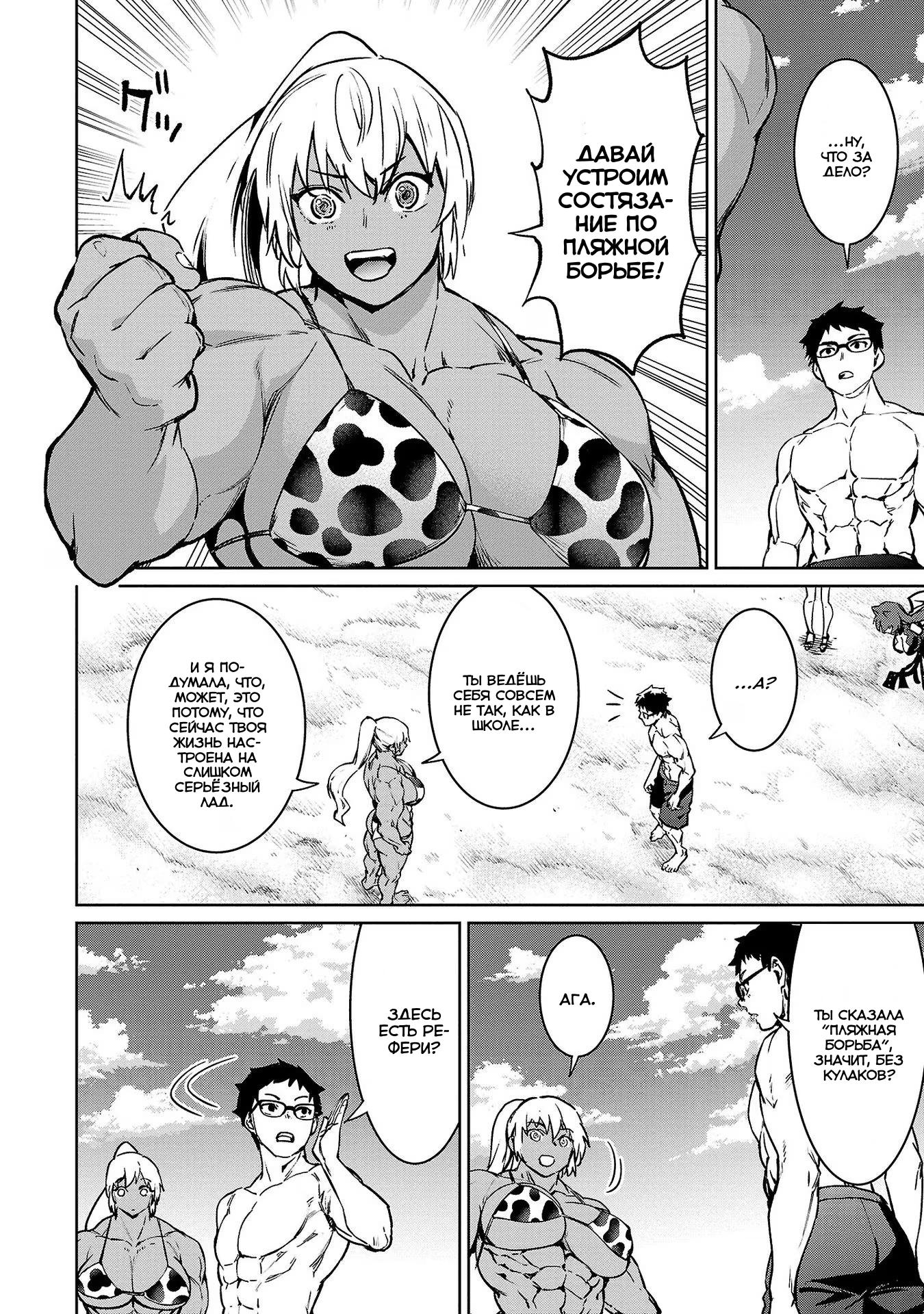 Манга Суккуб и наёмный убийца - Глава 29 Страница 30