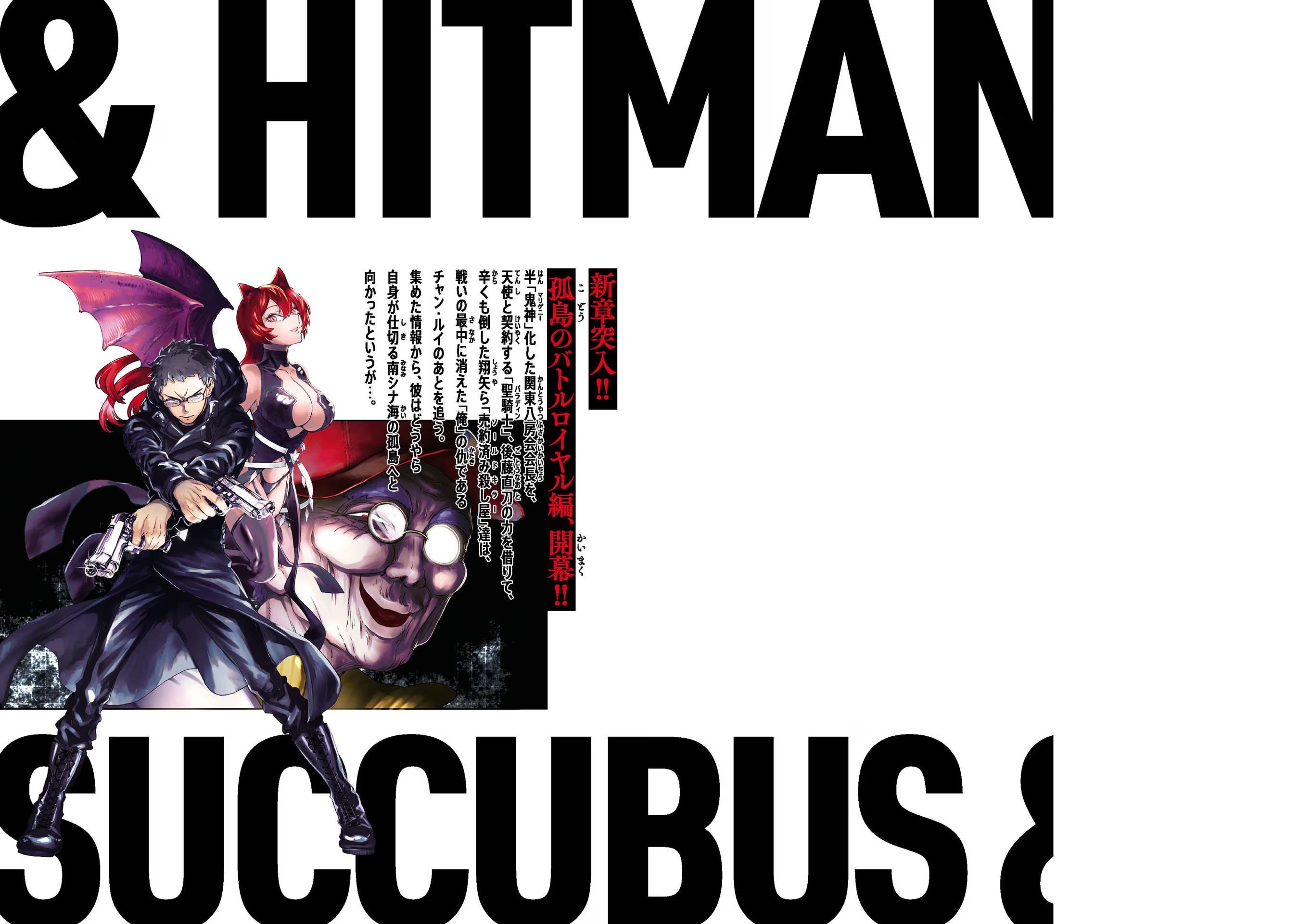 Манга Суккуб и наёмный убийца - Глава 29 Страница 42