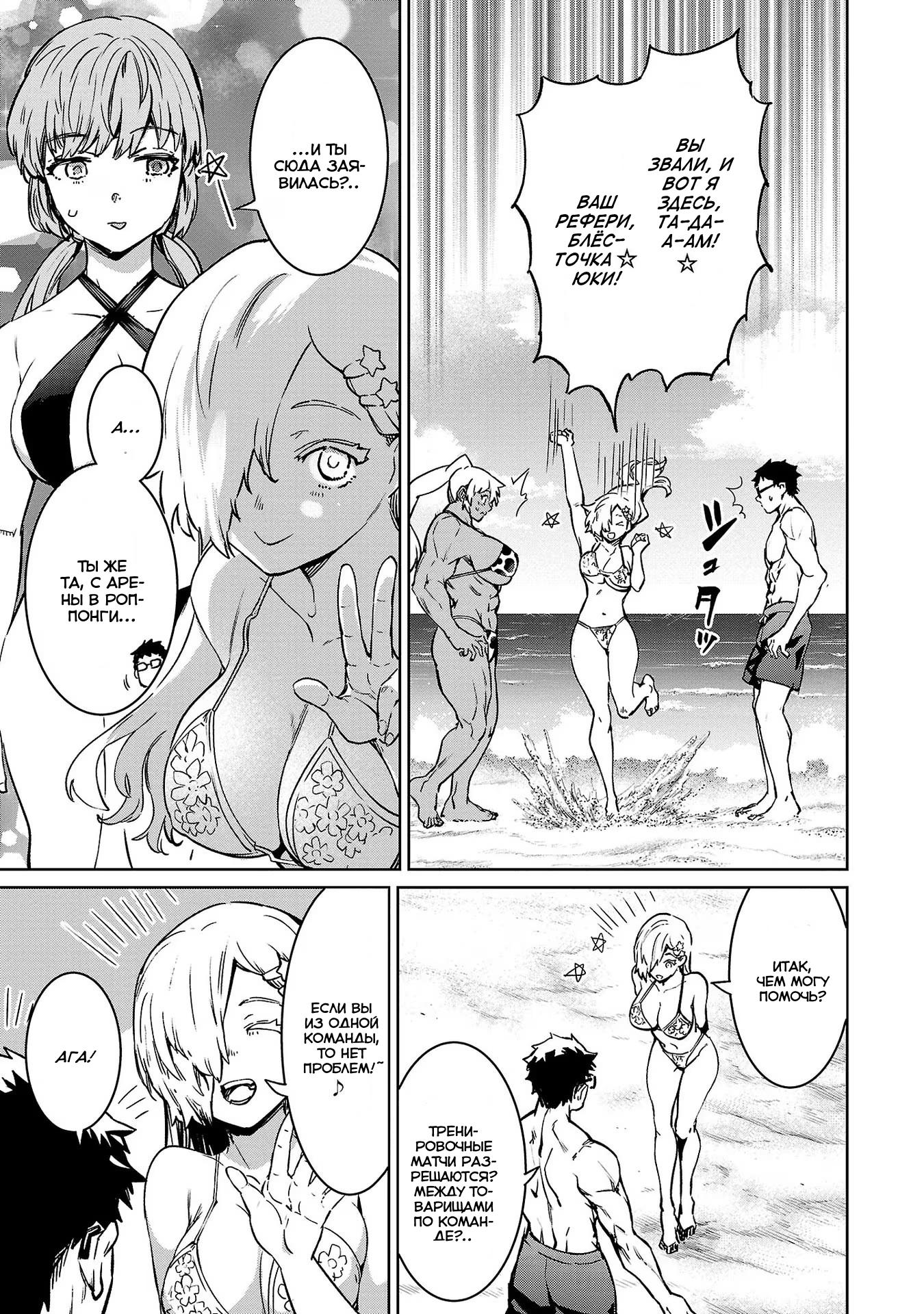 Манга Суккуб и наёмный убийца - Глава 29 Страница 31