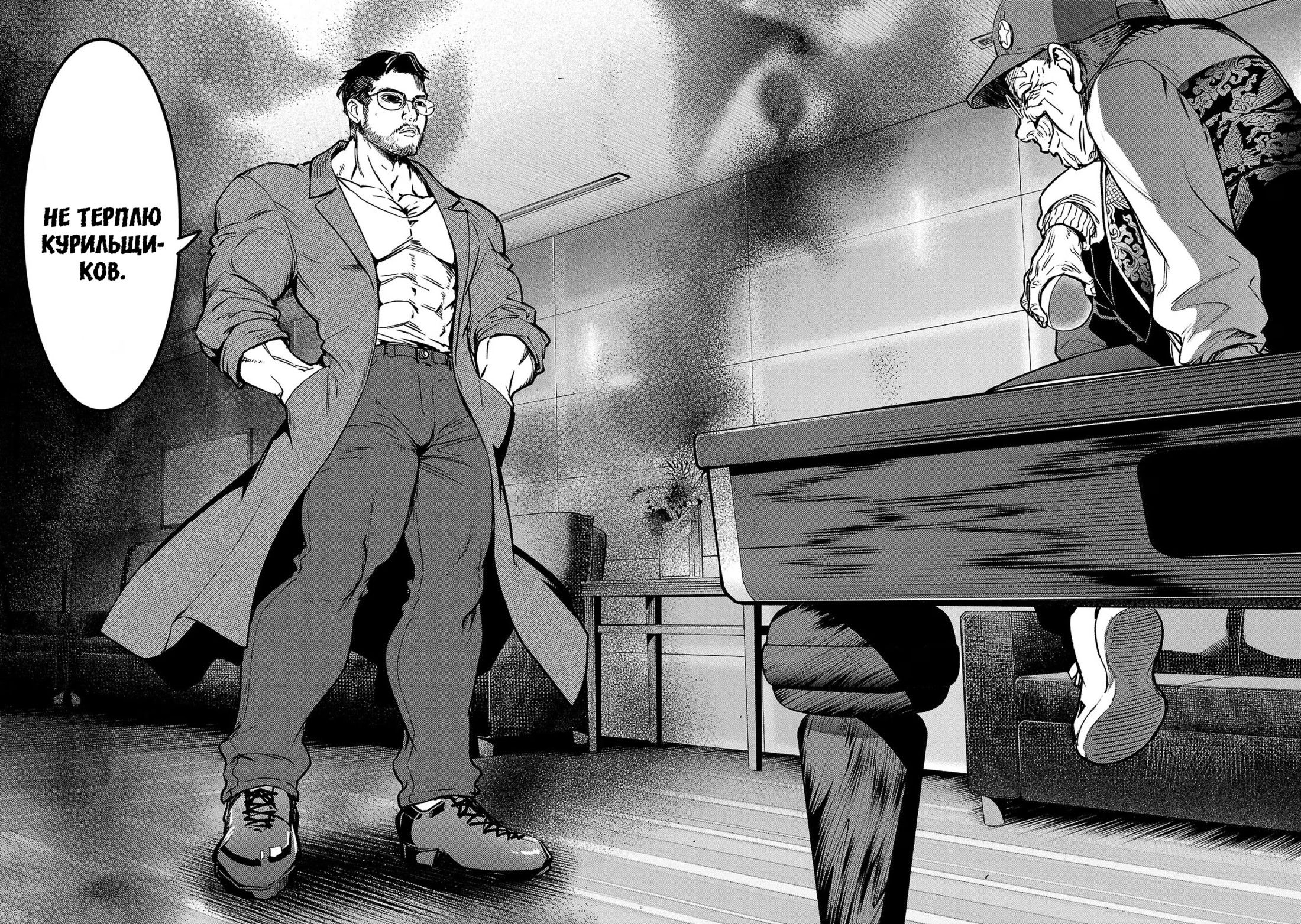 Манга Суккуб и наёмный убийца - Глава 28 Страница 30