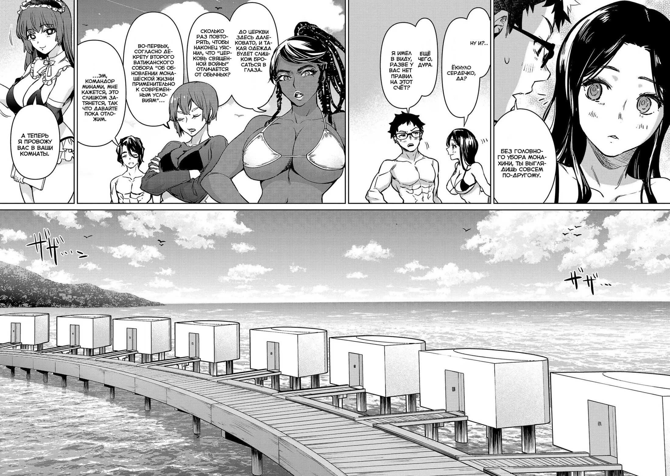 Манга Суккуб и наёмный убийца - Глава 28 Страница 13