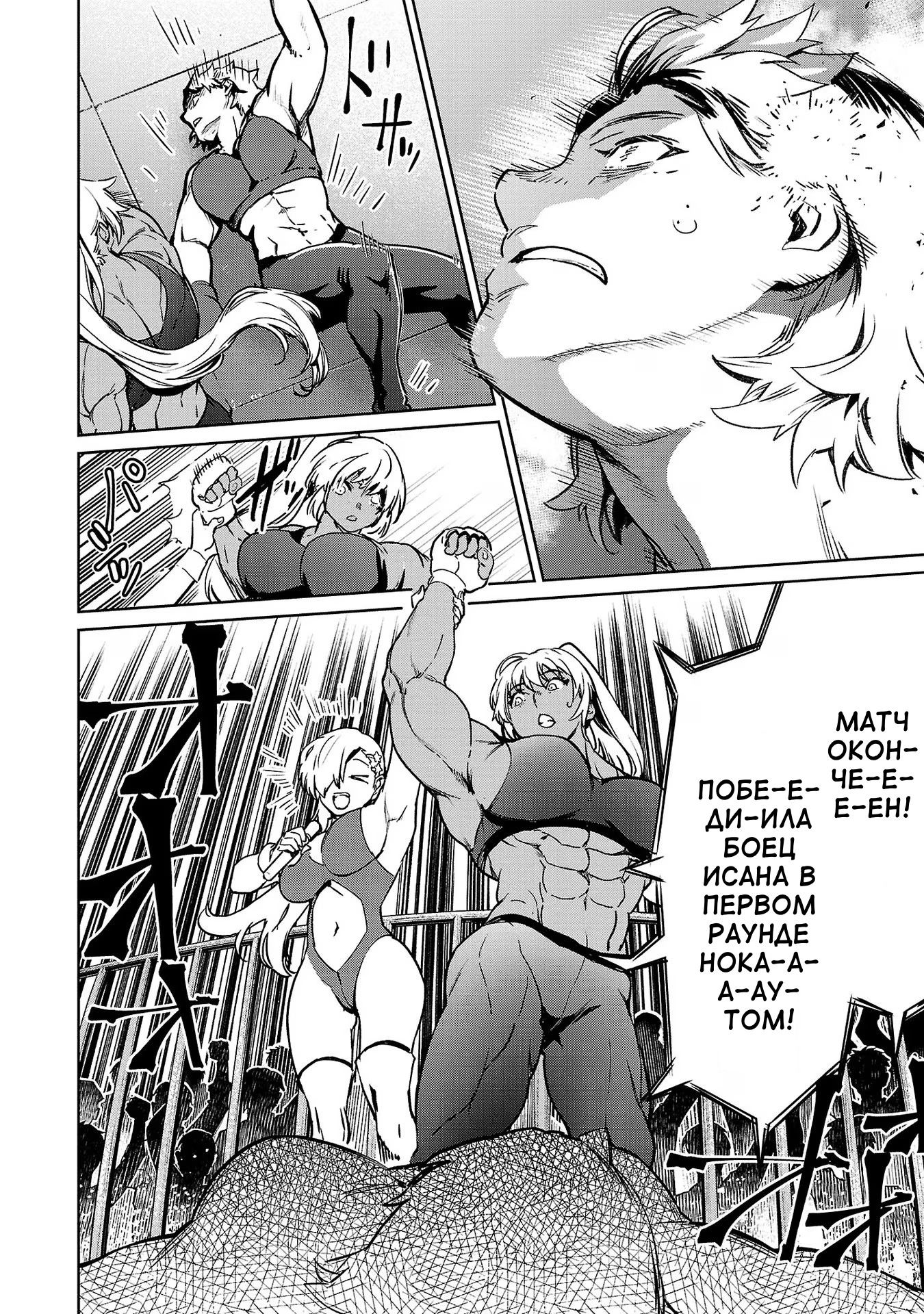 Манга Суккуб и наёмный убийца - Глава 27 Страница 8