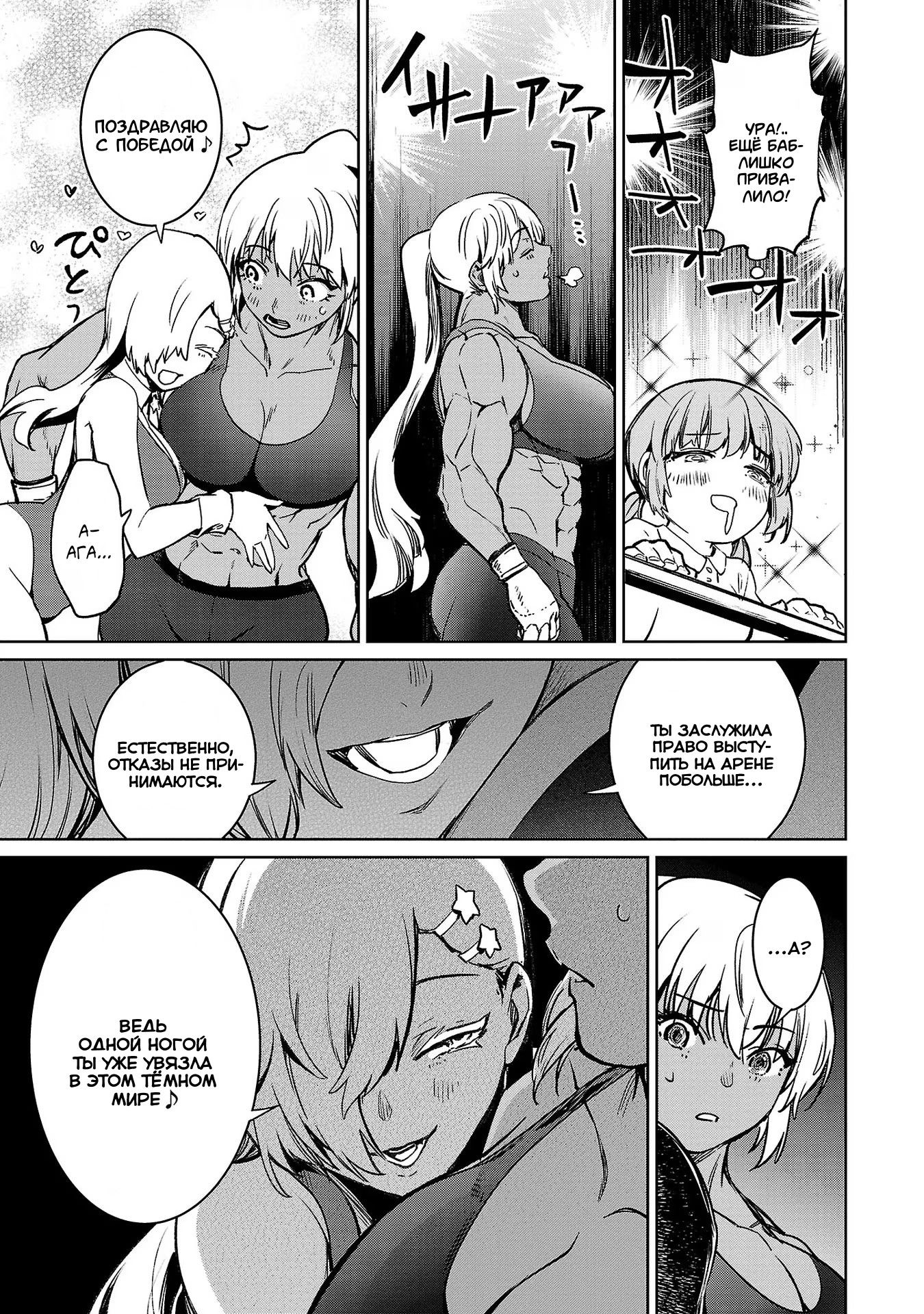 Манга Суккуб и наёмный убийца - Глава 27 Страница 33