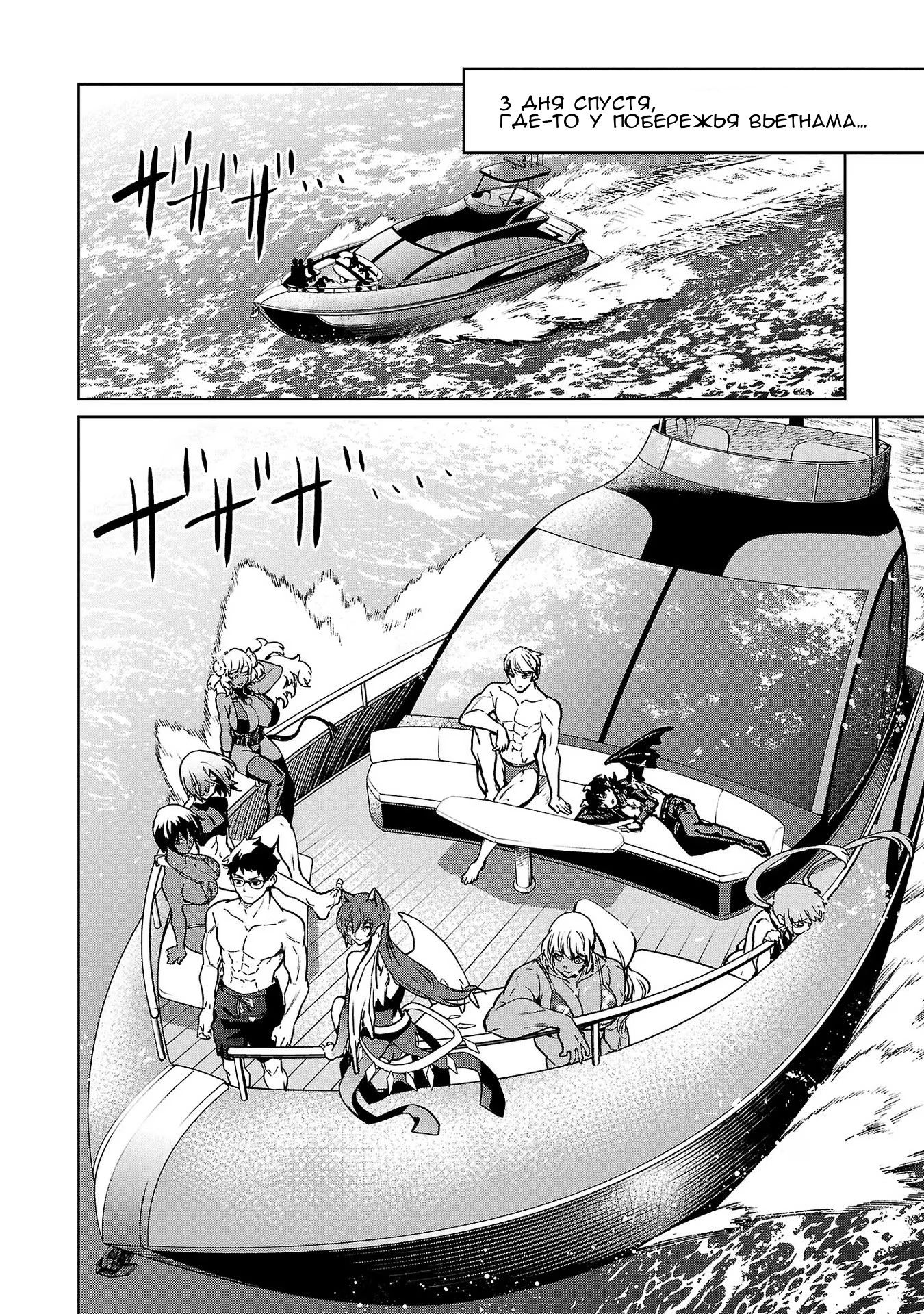 Манга Суккуб и наёмный убийца - Глава 27 Страница 34