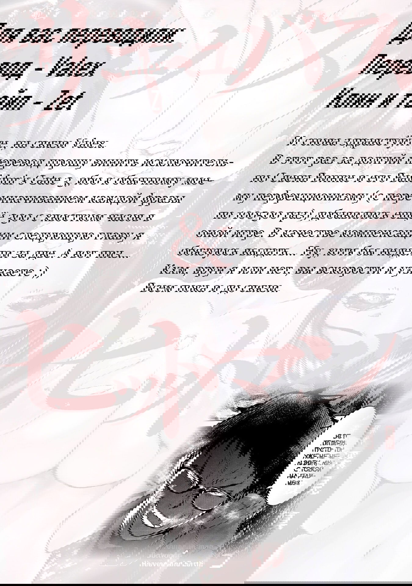 Манга Суккуб и наёмный убийца - Глава 24 Страница 41