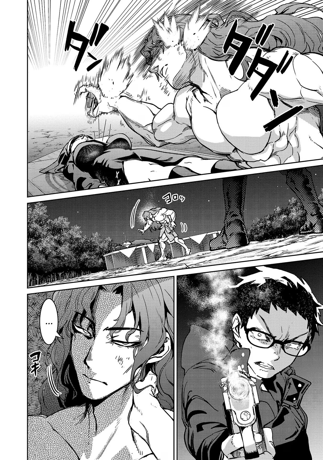 Манга Суккуб и наёмный убийца - Глава 24 Страница 13