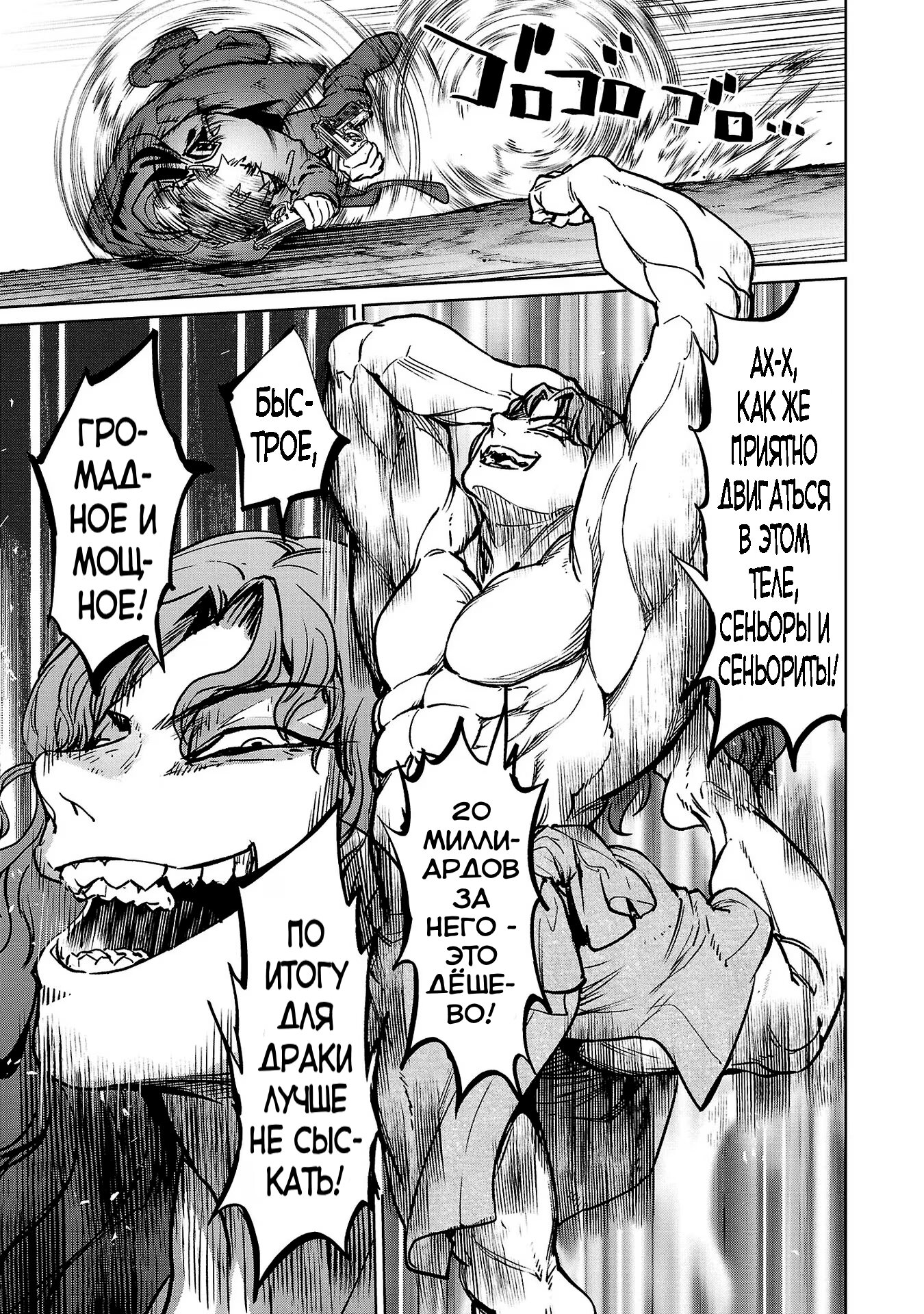 Манга Суккуб и наёмный убийца - Глава 24 Страница 34