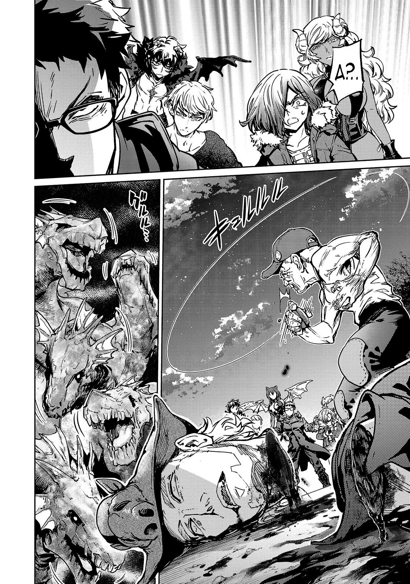 Манга Суккуб и наёмный убийца - Глава 24 Страница 3