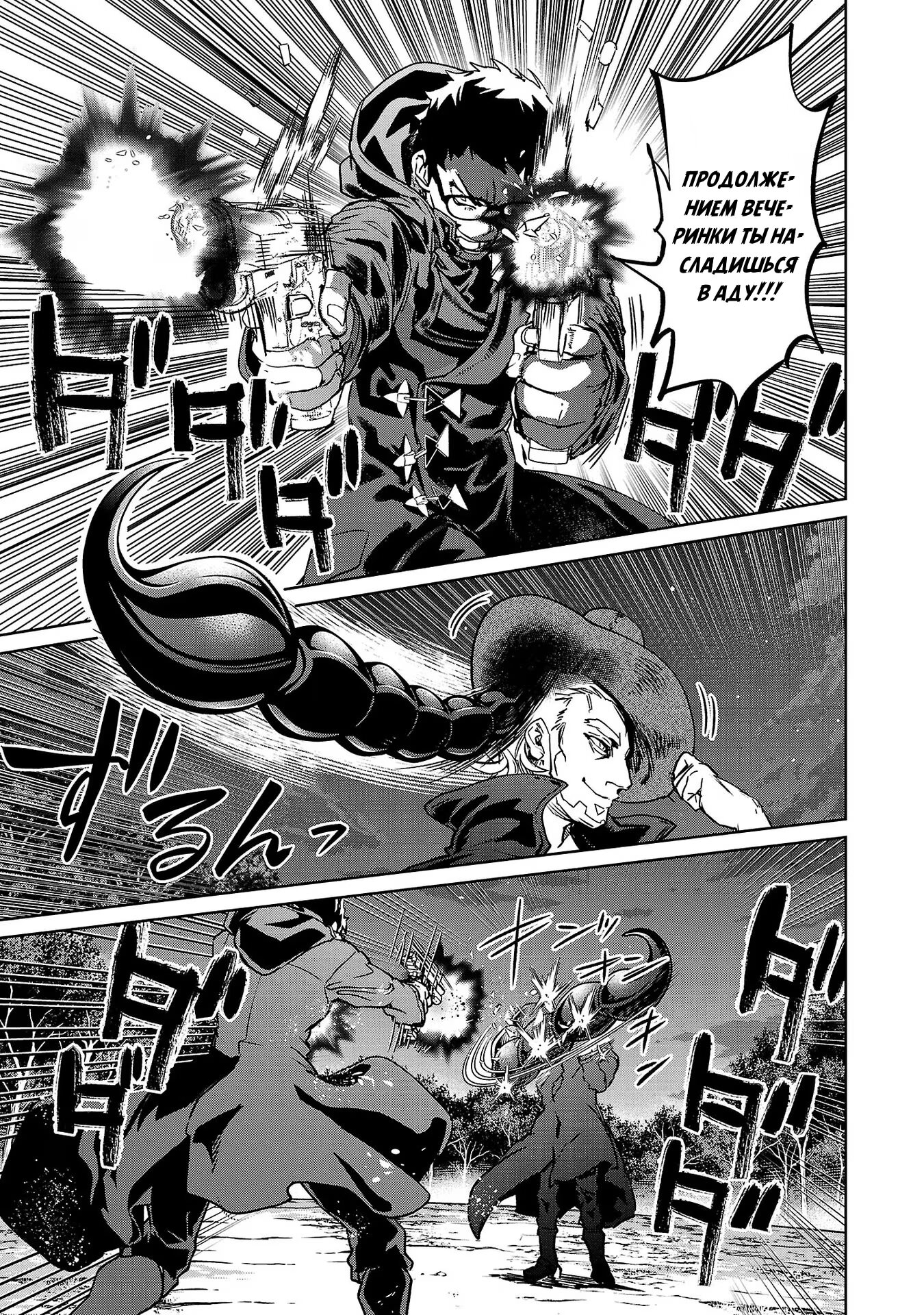 Манга Суккуб и наёмный убийца - Глава 23 Страница 5