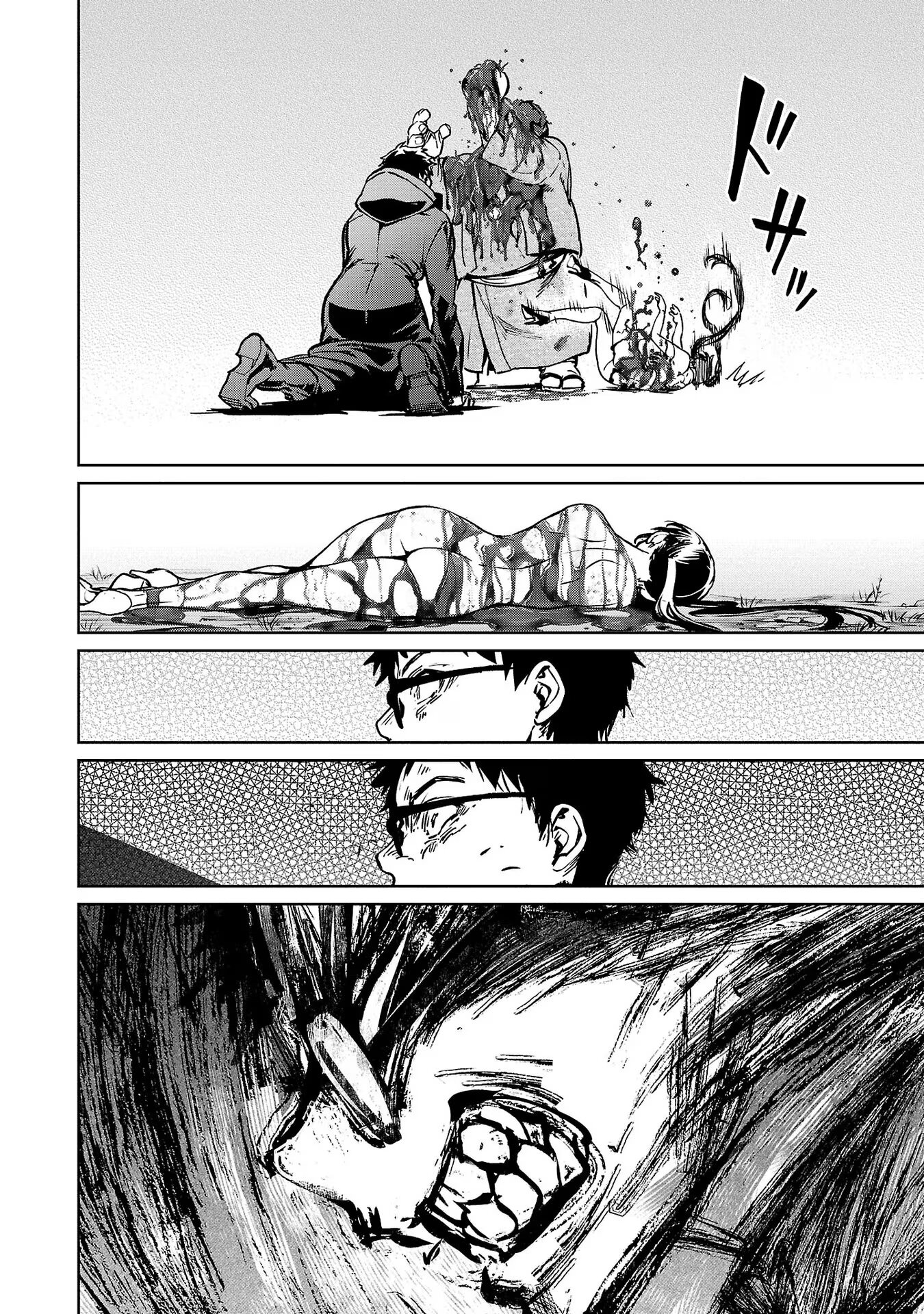 Манга Суккуб и наёмный убийца - Глава 23 Страница 23