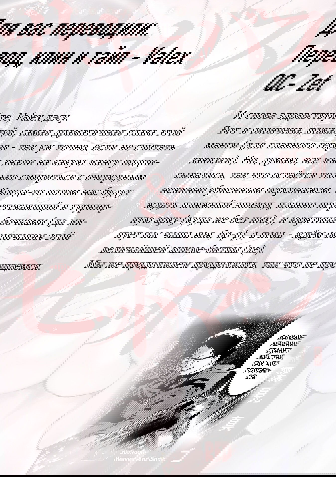 Манга Суккуб и наёмный убийца - Глава 23 Страница 35