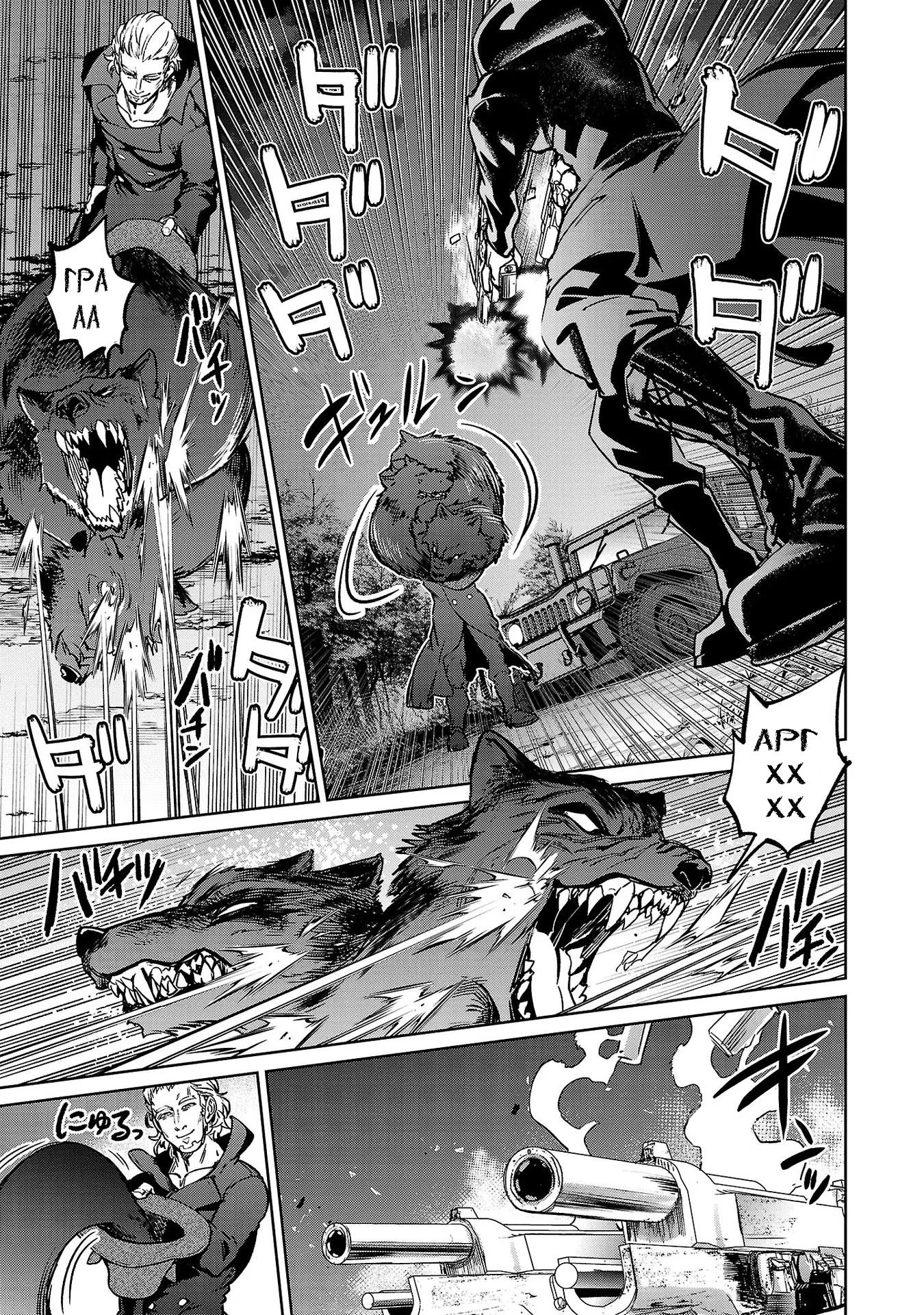 Манга Суккуб и наёмный убийца - Глава 22 Страница 8