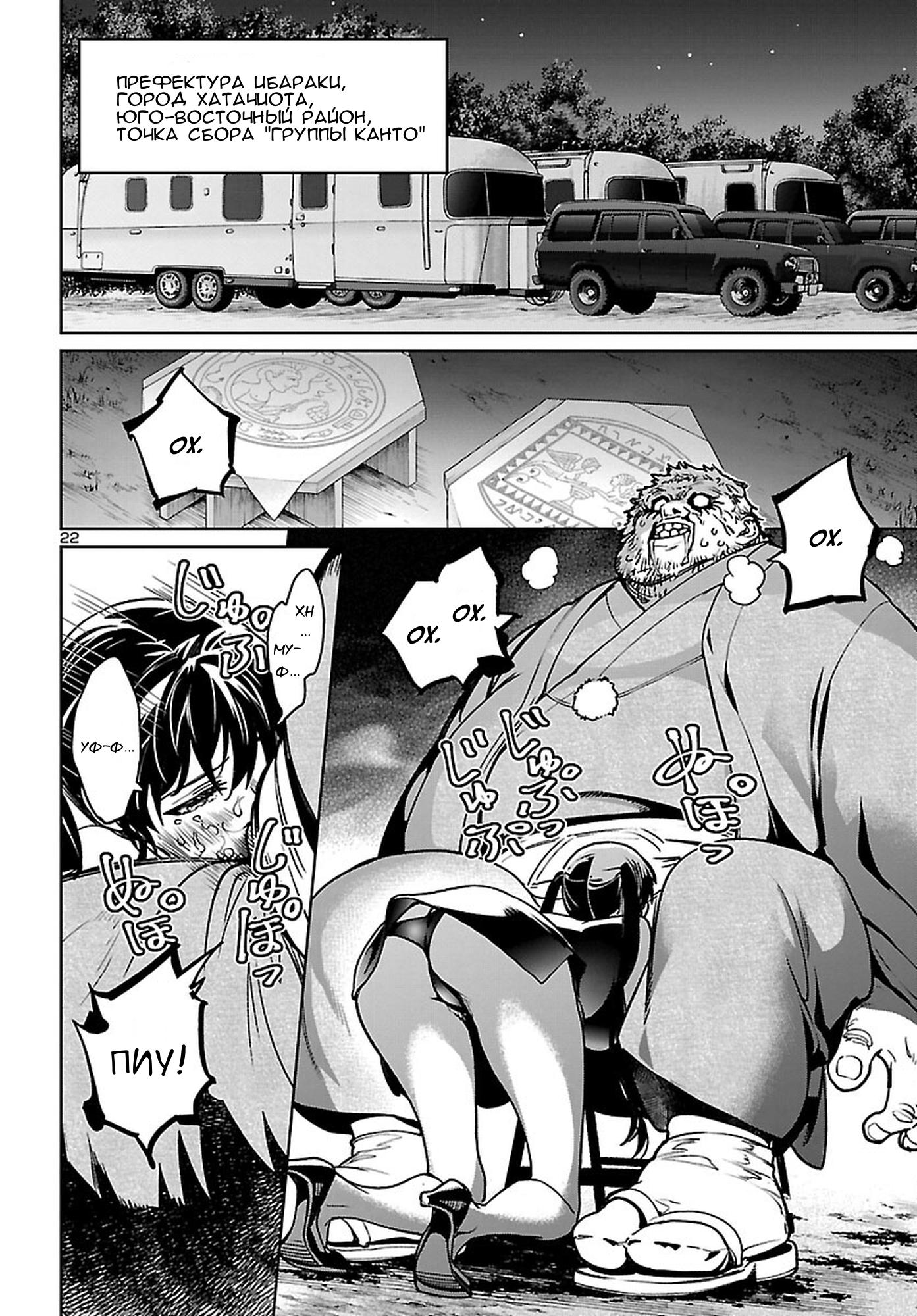 Манга Суккуб и наёмный убийца - Глава 21 Страница 22