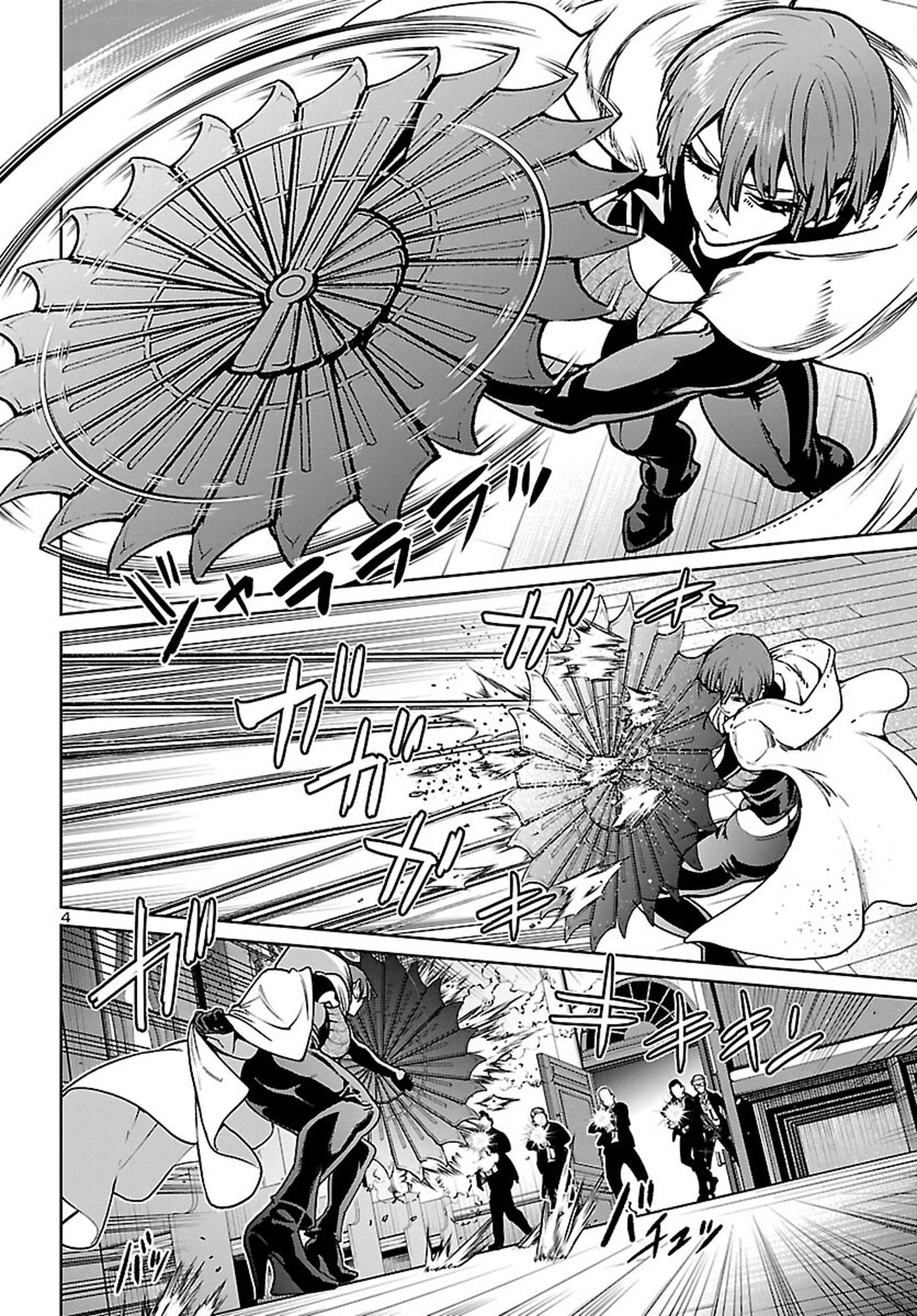 Манга Суккуб и наёмный убийца - Глава 21 Страница 5