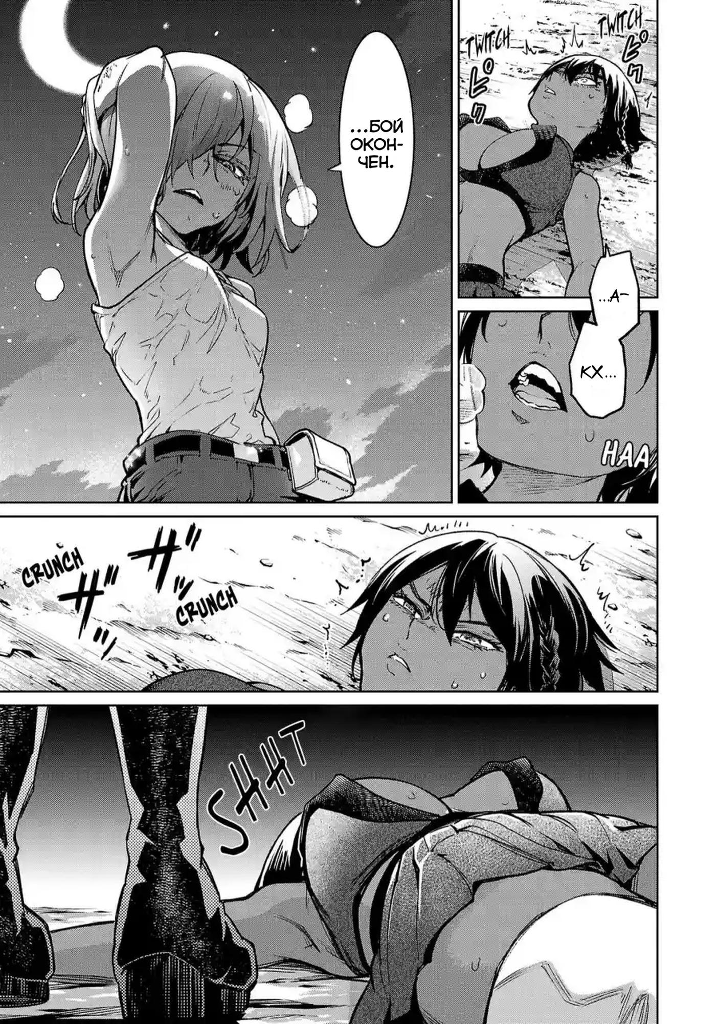 Манга Суккуб и наёмный убийца - Глава 20 Страница 31