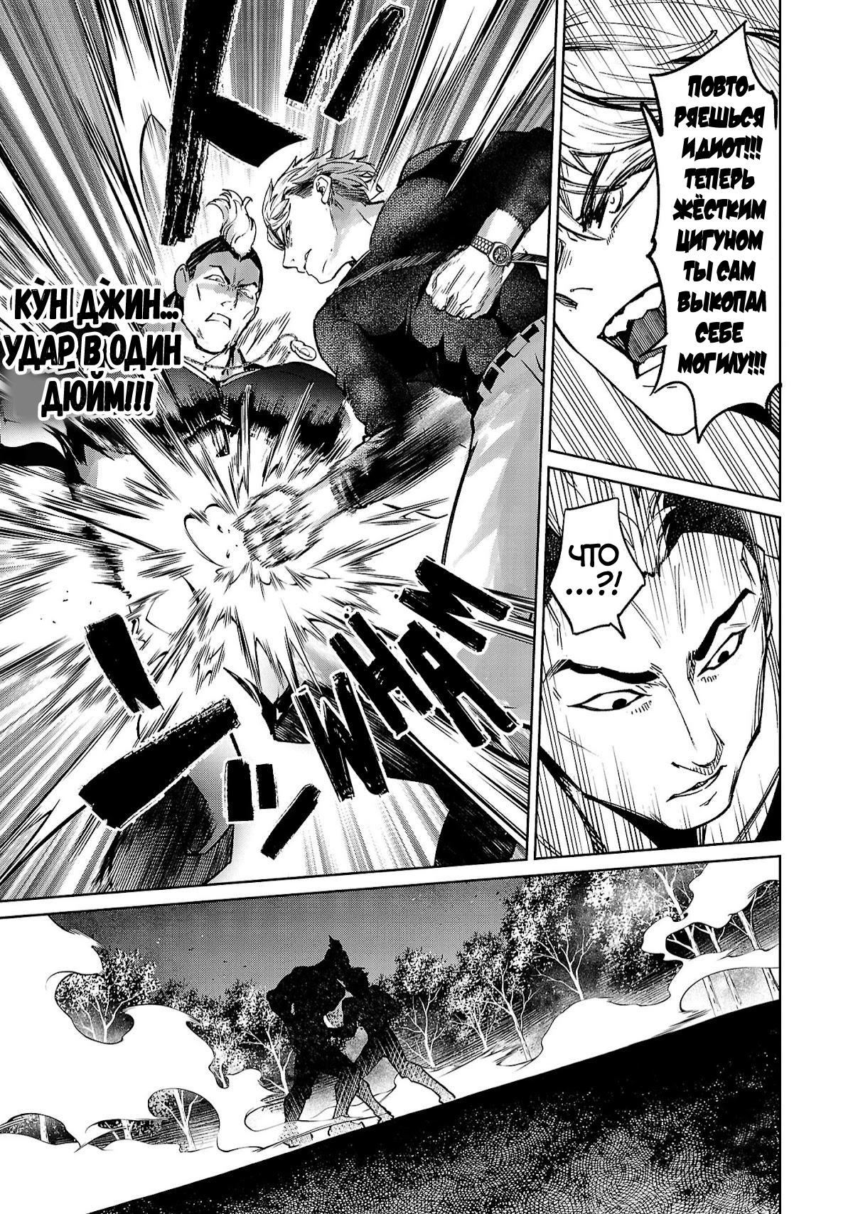 Манга Суккуб и наёмный убийца - Глава 20 Страница 21