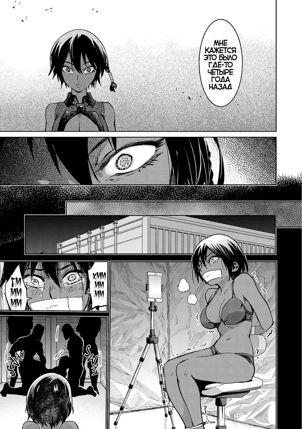 Манга Суккуб и наёмный убийца - Глава 20 Страница 7