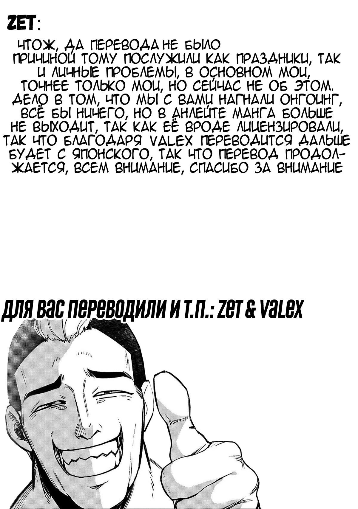 Манга Суккуб и наёмный убийца - Глава 20 Страница 47