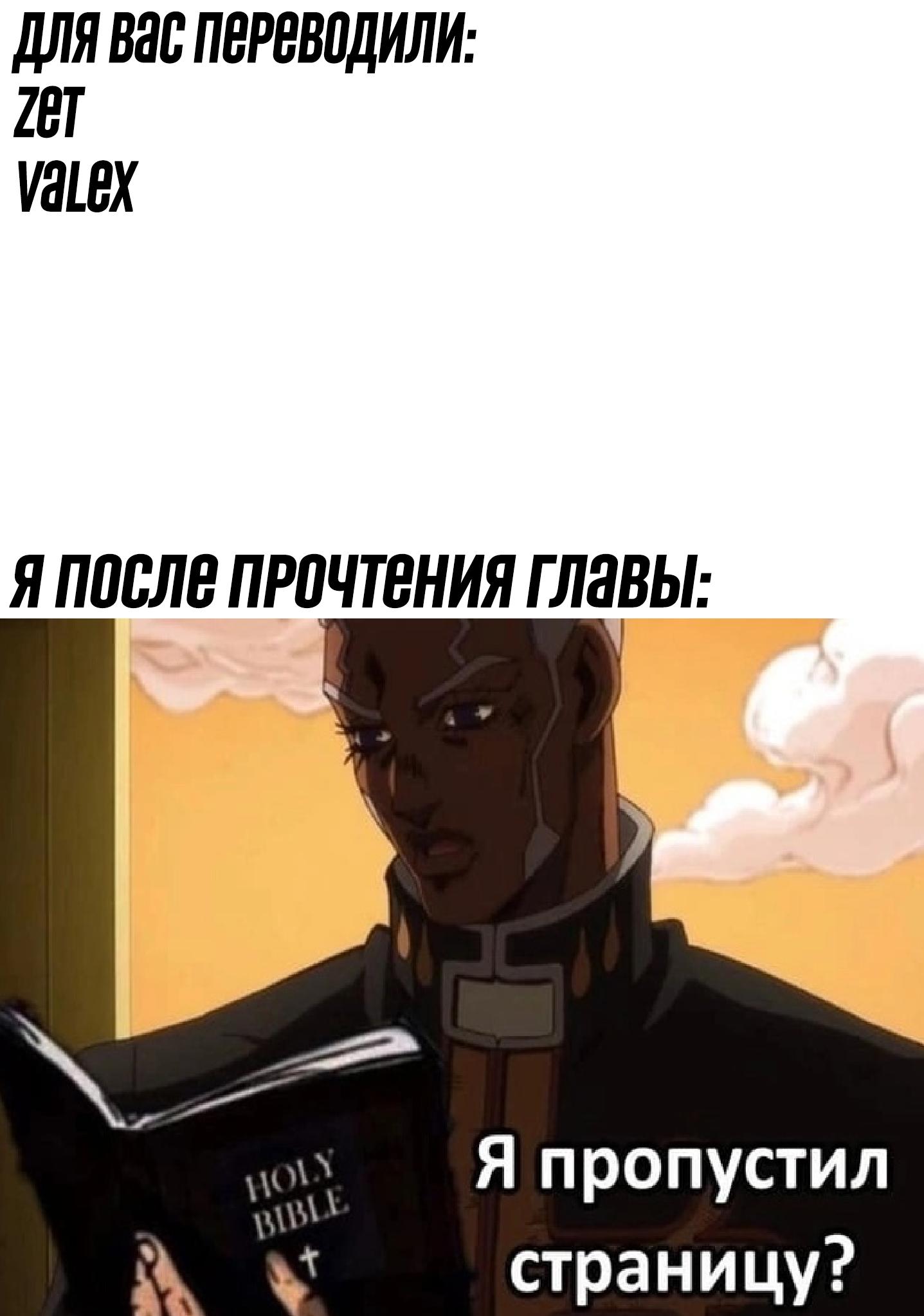 Манга Суккуб и наёмный убийца - Глава 19 Страница 43