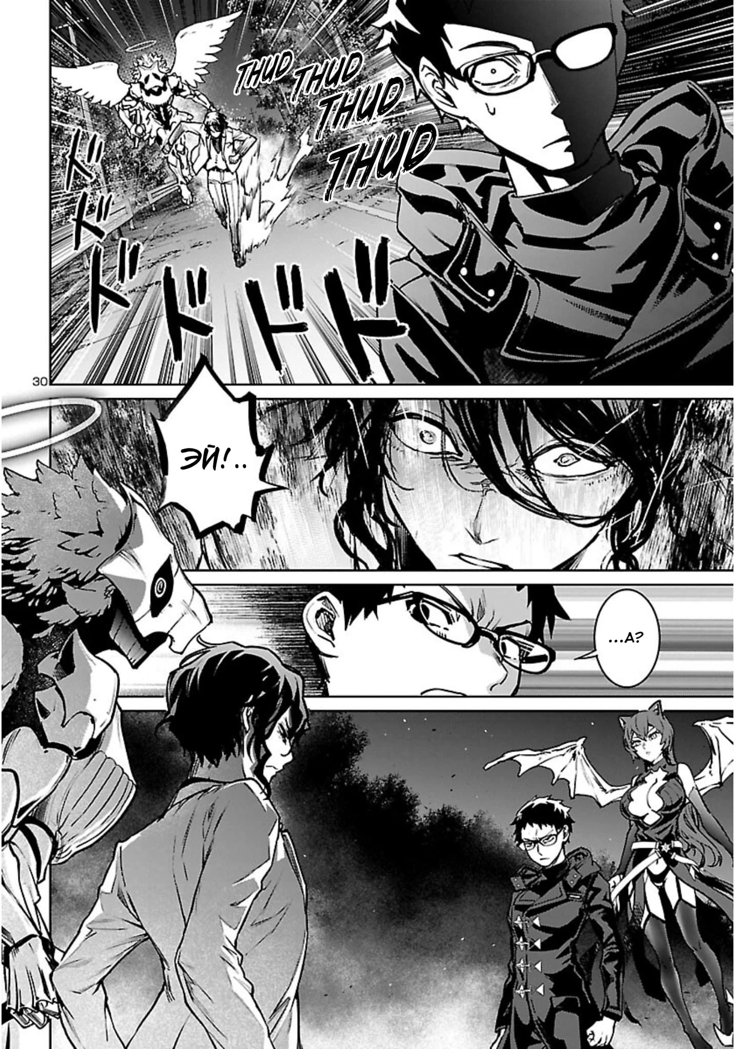 Манга Суккуб и наёмный убийца - Глава 18 Страница 29