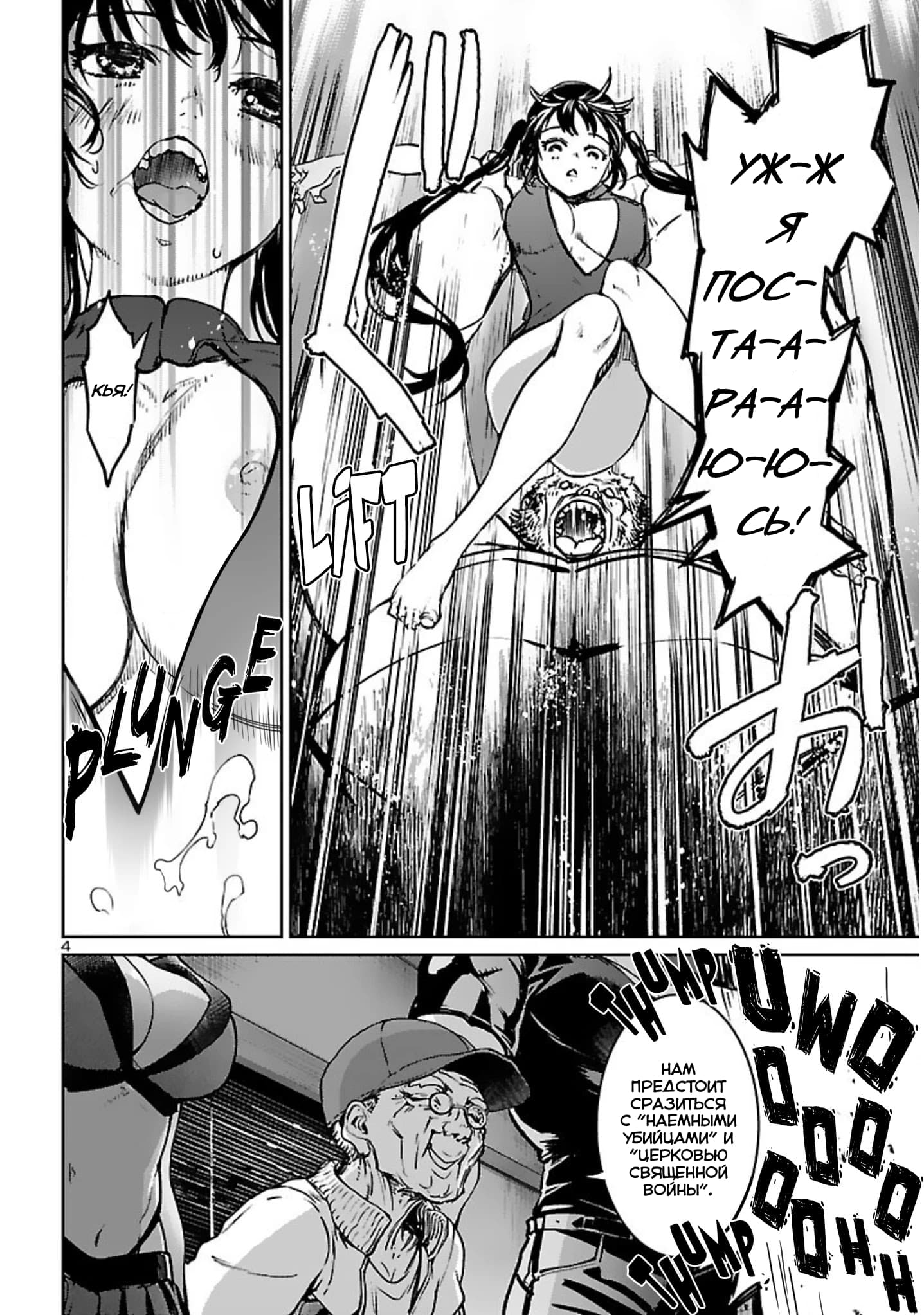Манга Суккуб и наёмный убийца - Глава 17 Страница 5