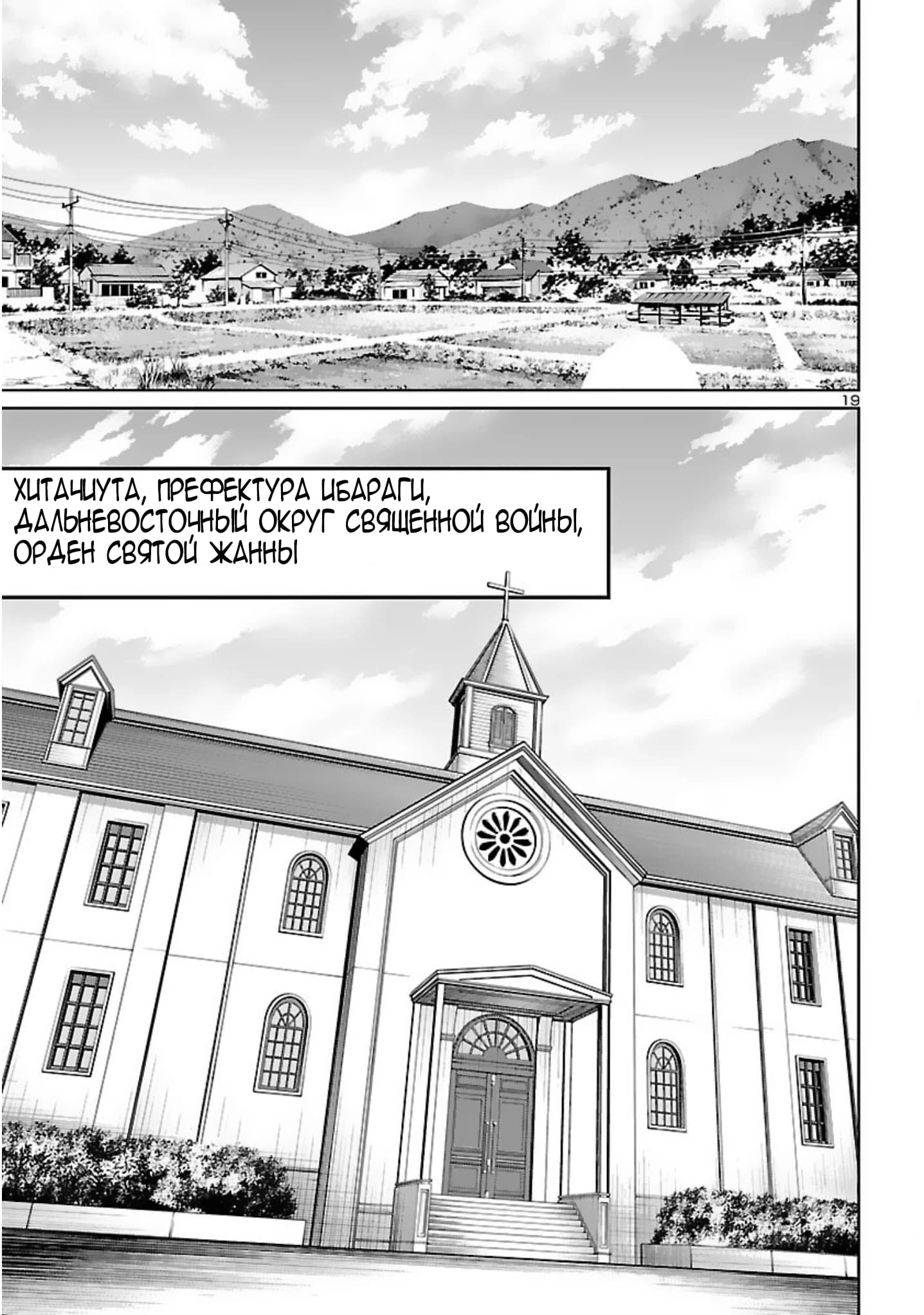 Манга Суккуб и наёмный убийца - Глава 17 Страница 20