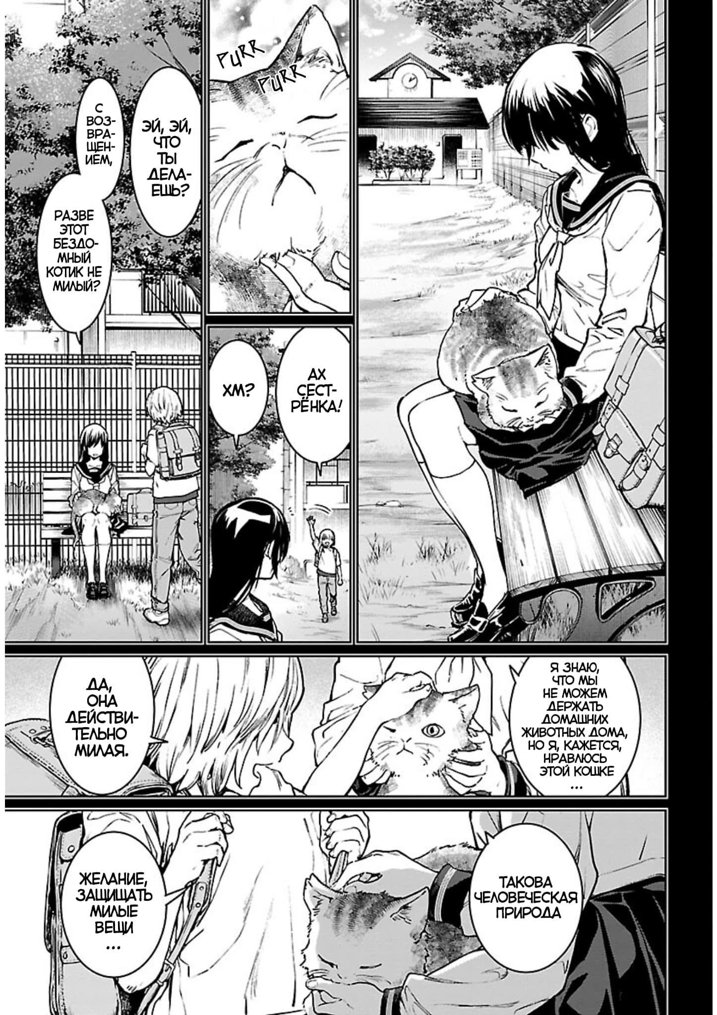 Манга Суккуб и наёмный убийца - Глава 16 Страница 5