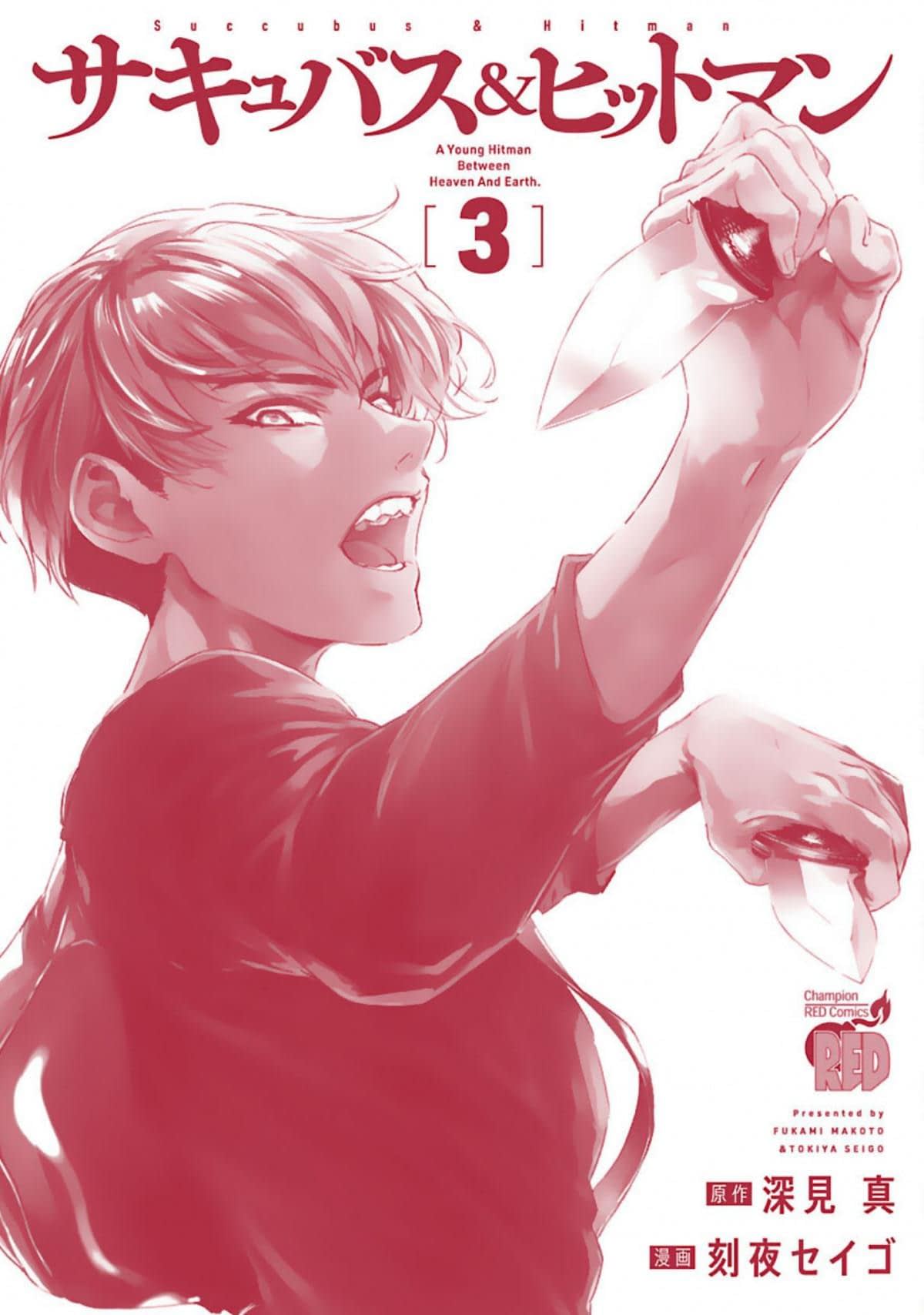 Манга Суккуб и наёмный убийца - Глава 15.5 Страница 3