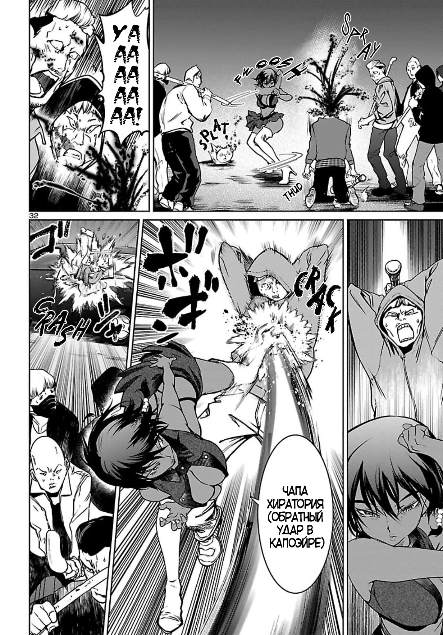 Манга Суккуб и наёмный убийца - Глава 15 Страница 32