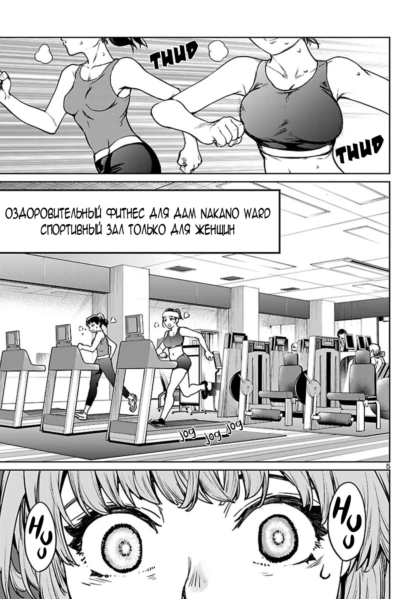 Манга Суккуб и наёмный убийца - Глава 15 Страница 5