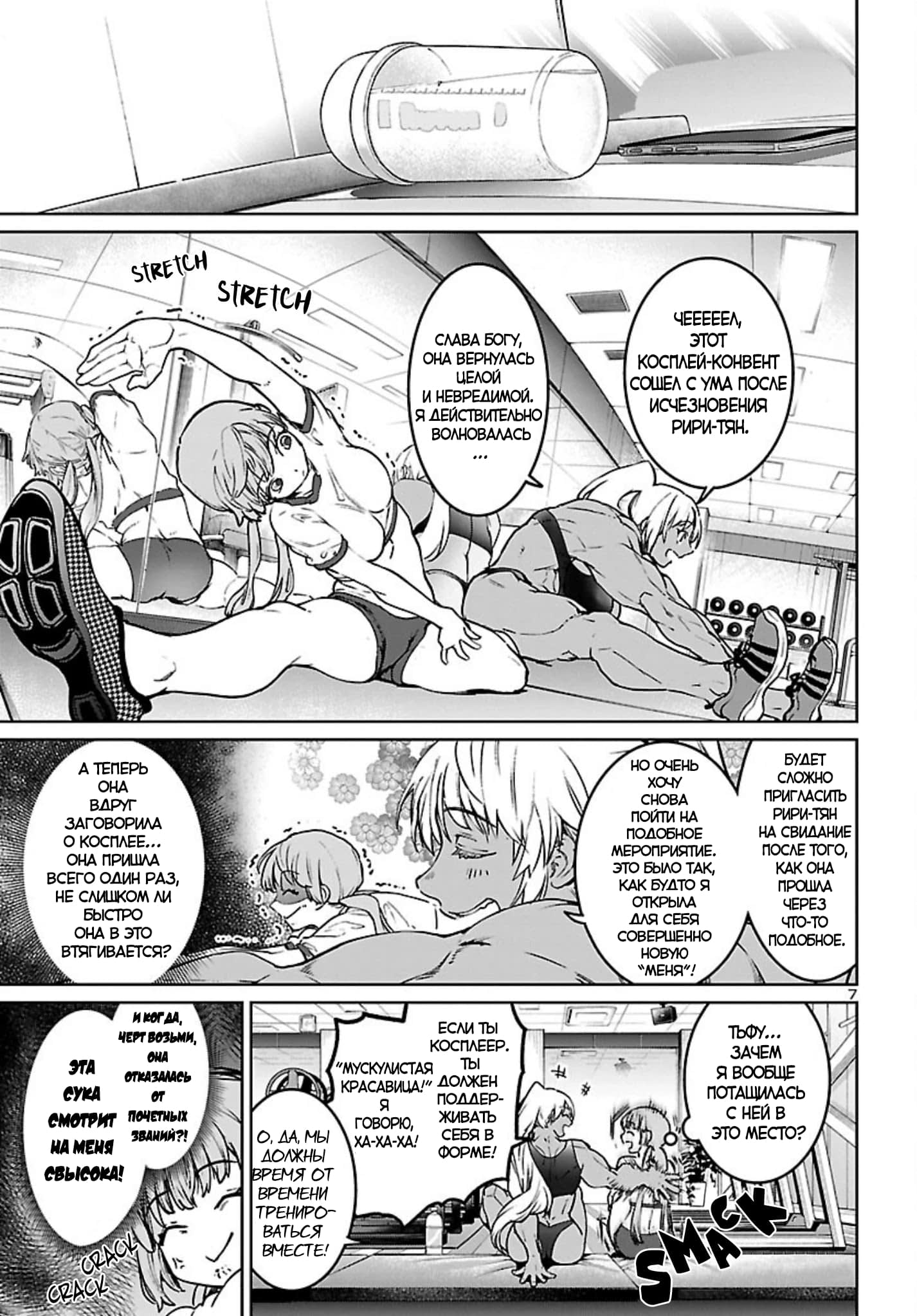 Манга Суккуб и наёмный убийца - Глава 15 Страница 7