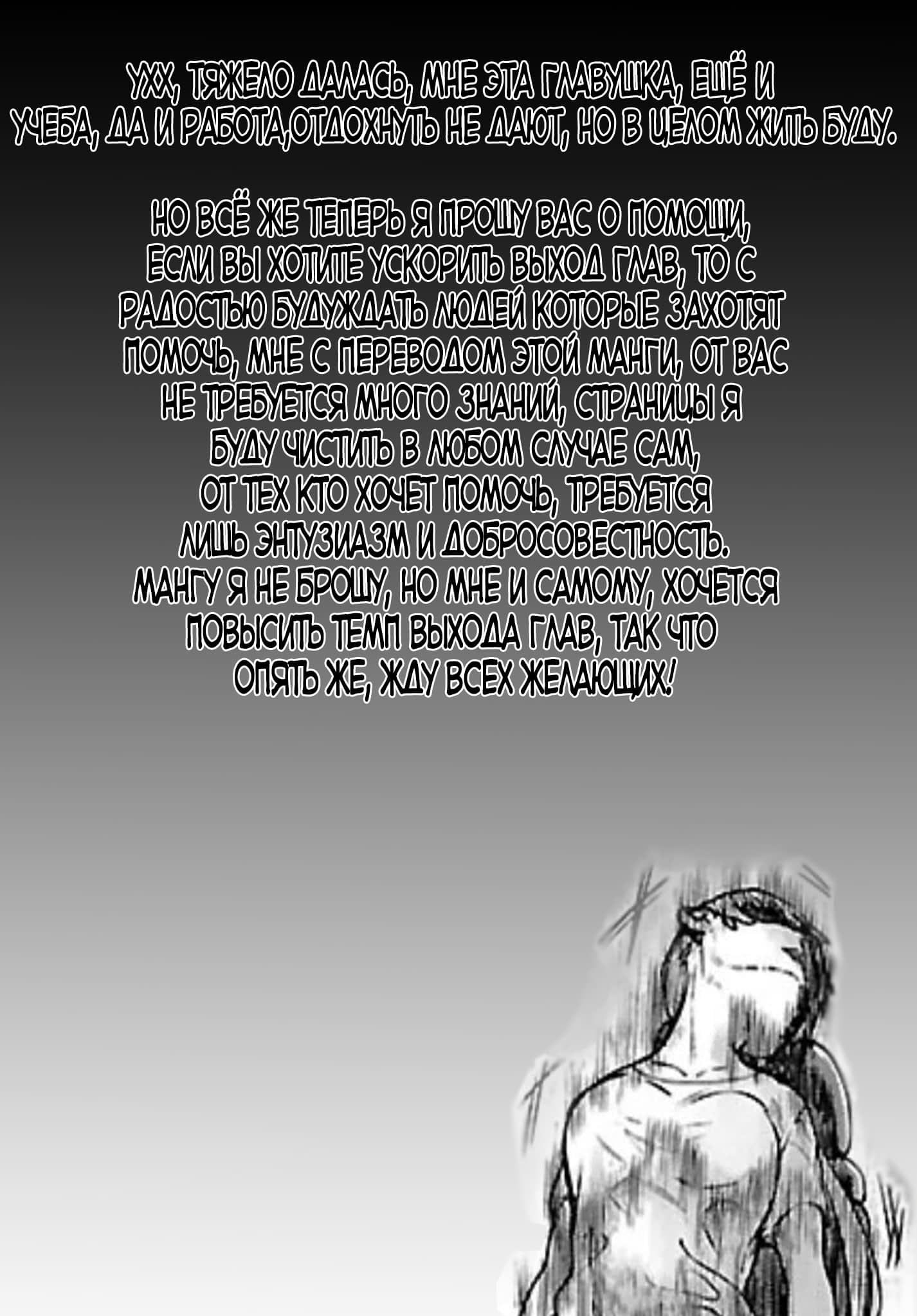 Манга Суккуб и наёмный убийца - Глава 15 Страница 41