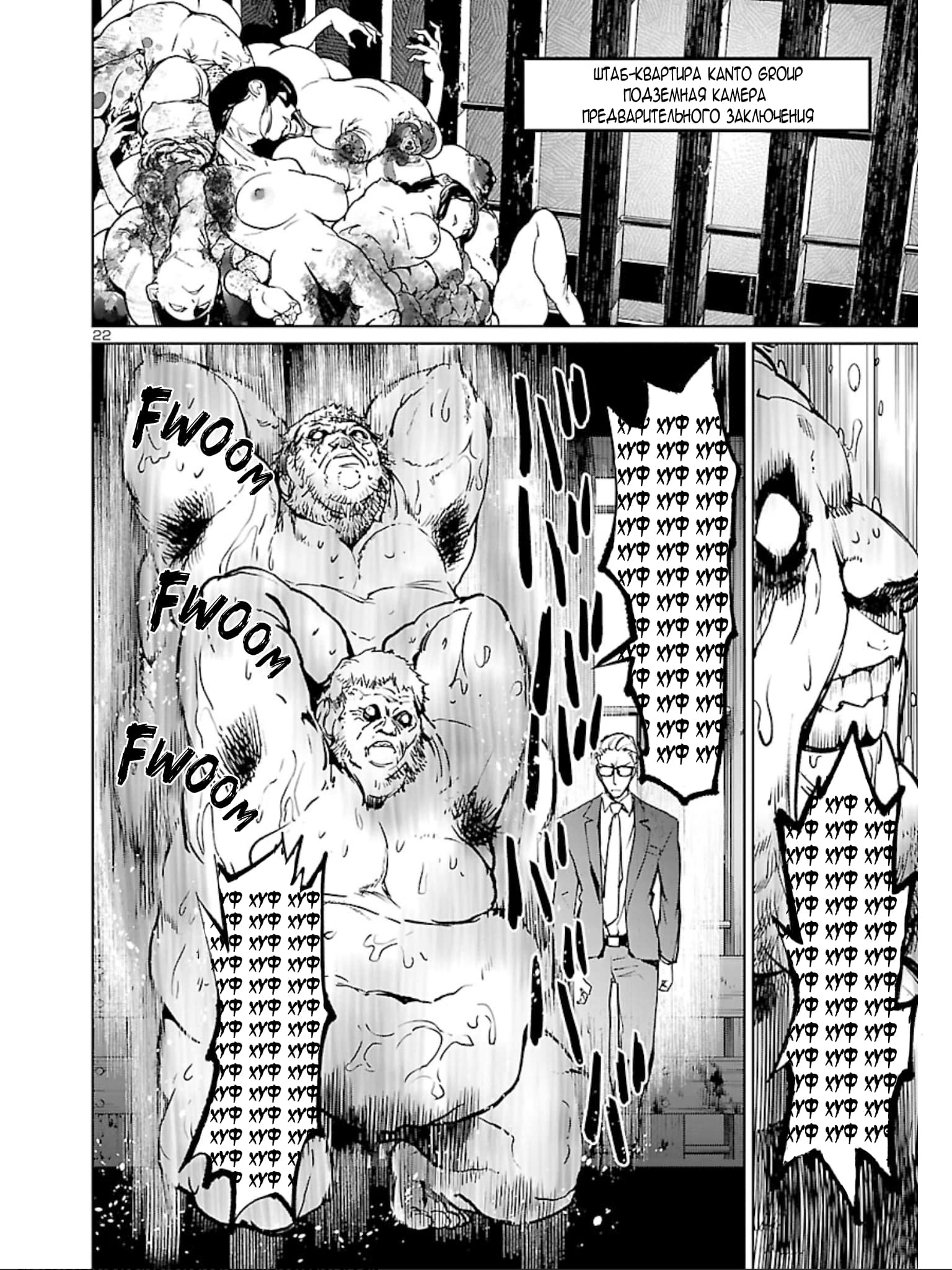 Манга Суккуб и наёмный убийца - Глава 14 Страница 22