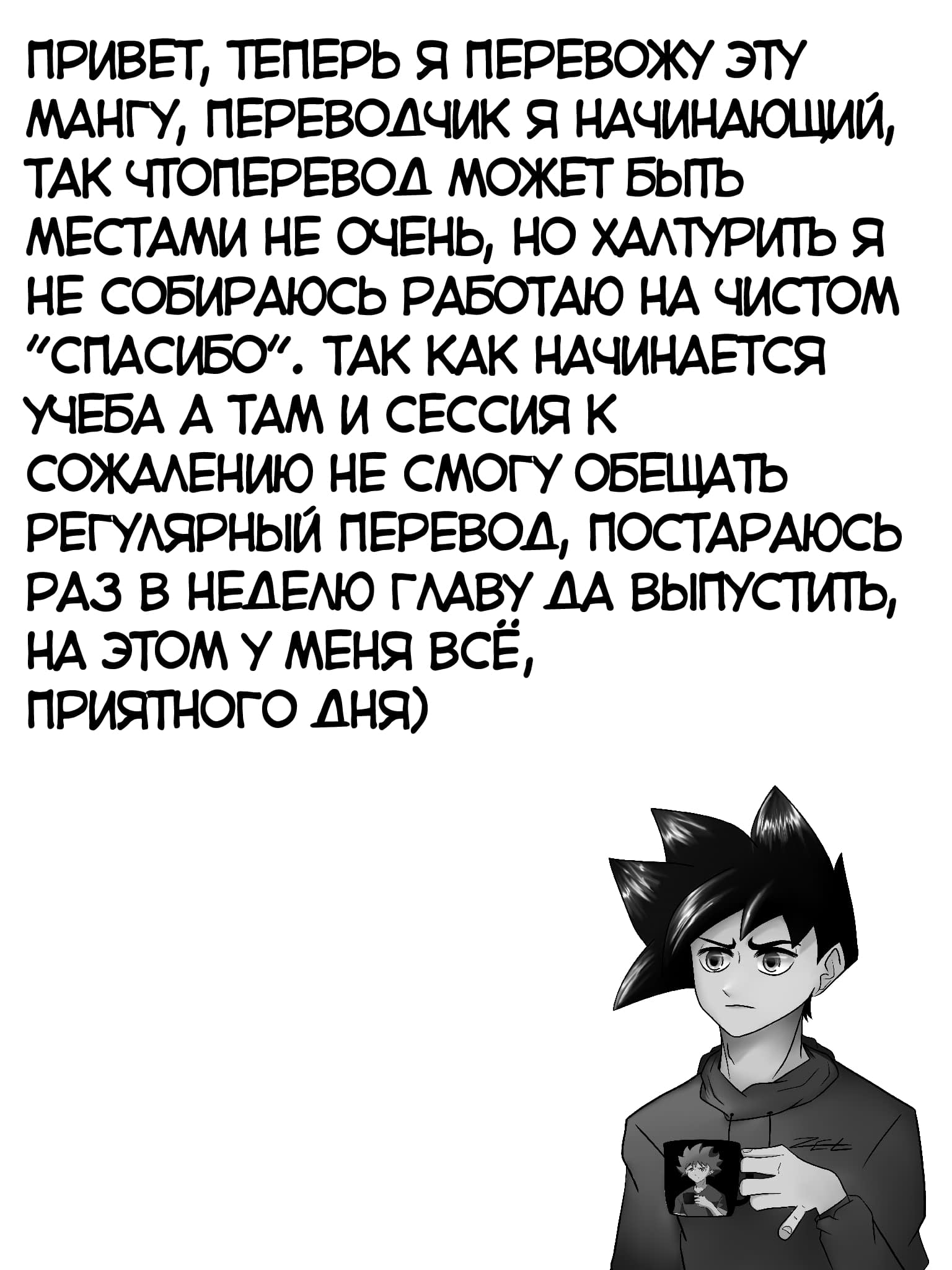 Манга Суккуб и наёмный убийца - Глава 14 Страница 37