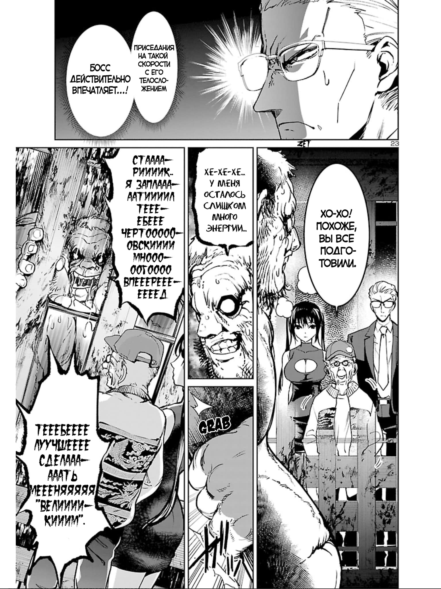 Манга Суккуб и наёмный убийца - Глава 14 Страница 23