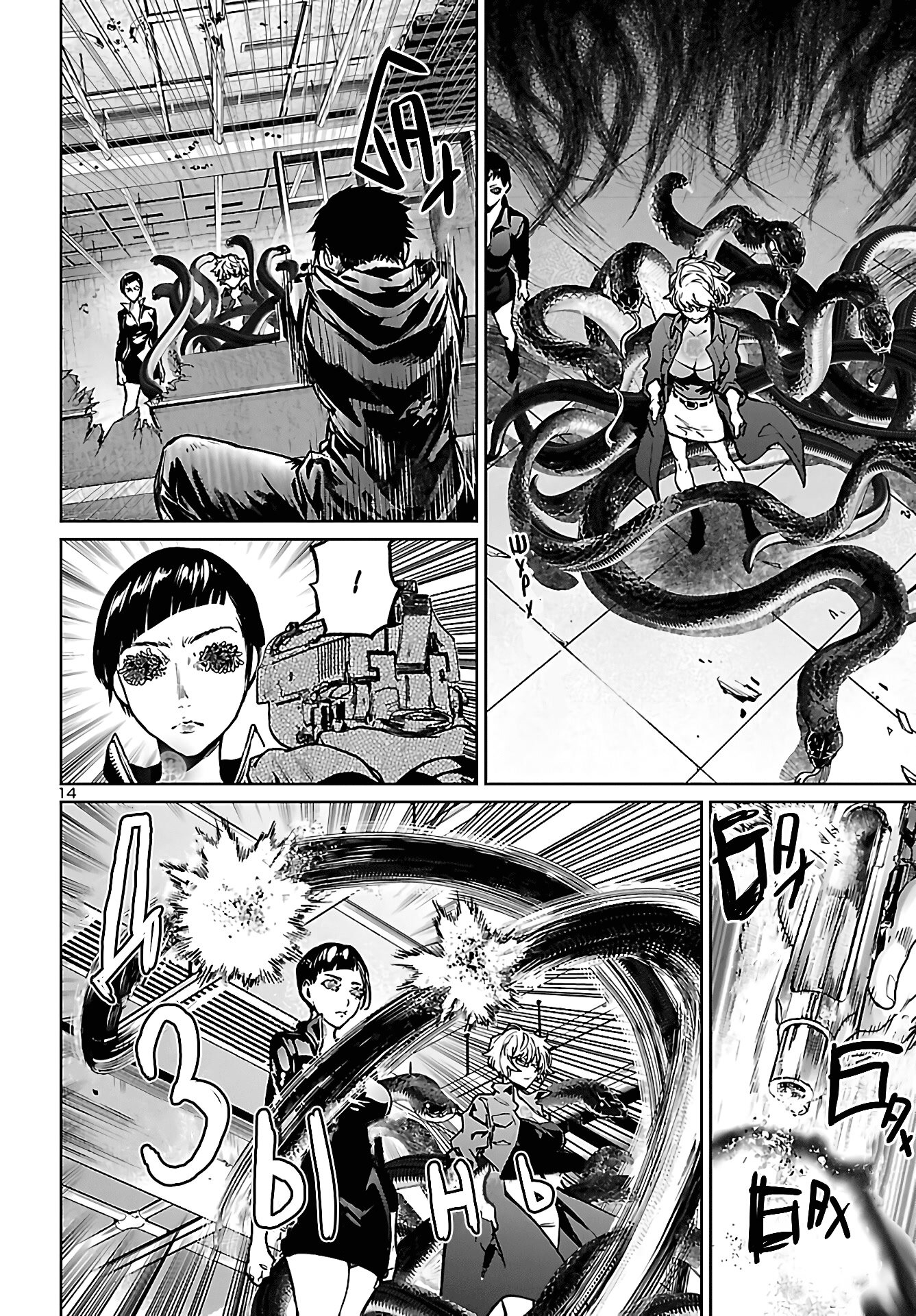 Манга Суккуб и наёмный убийца - Глава 13 Страница 14