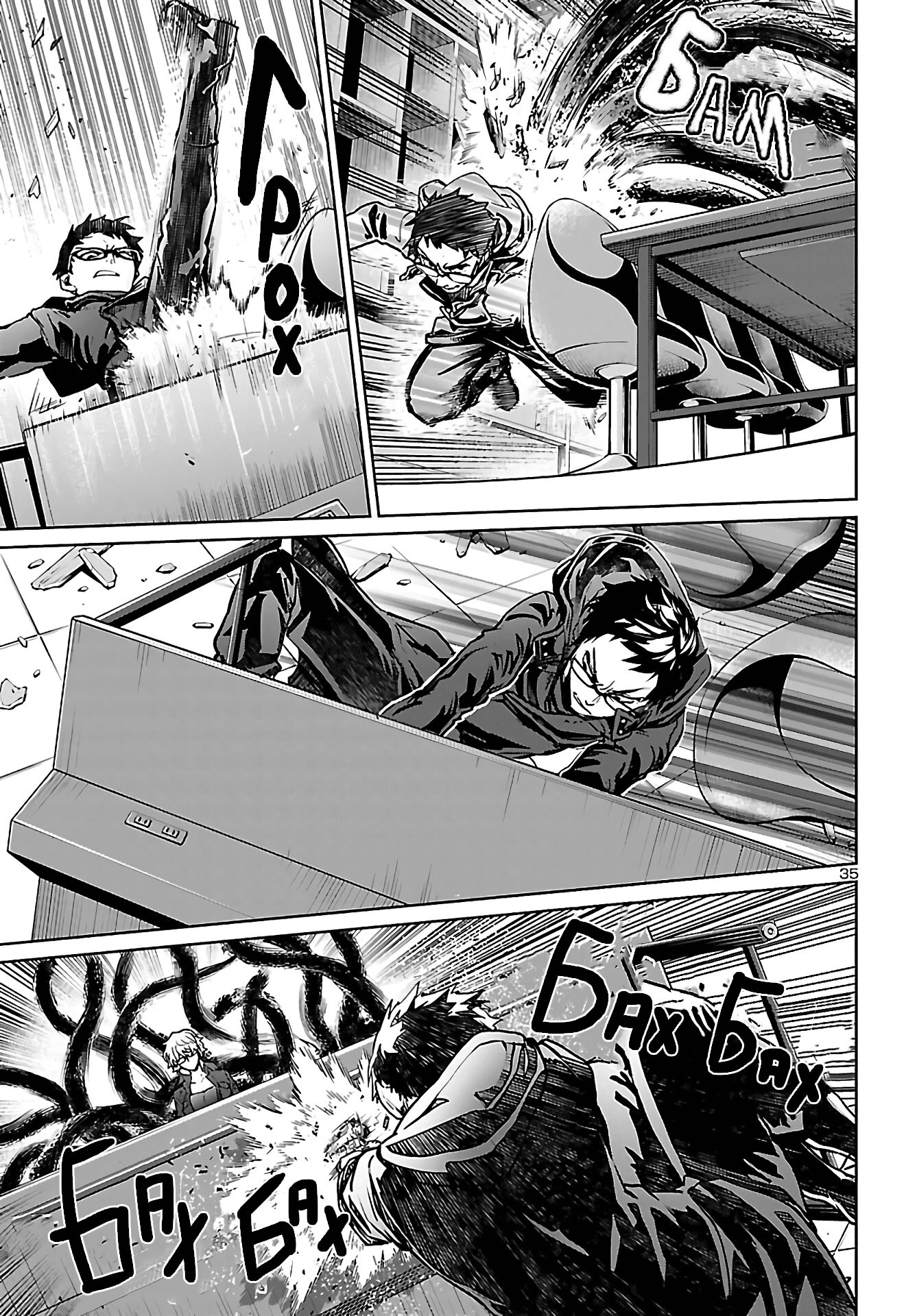 Манга Суккуб и наёмный убийца - Глава 12 Страница 35