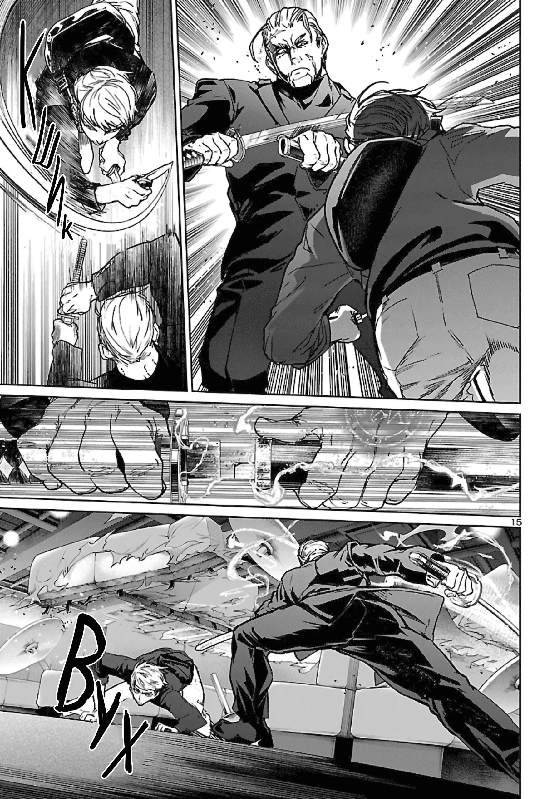 Манга Суккуб и наёмный убийца - Глава 11 Страница 15