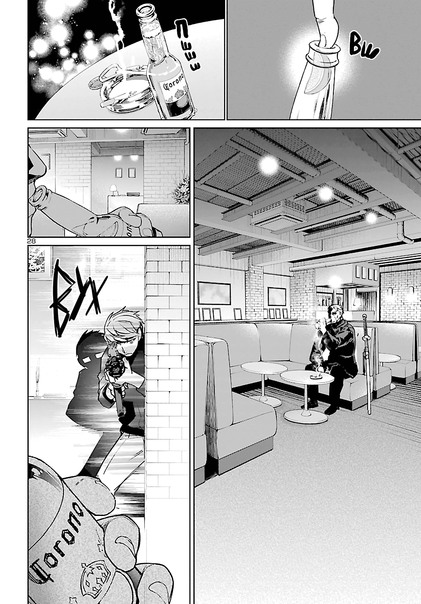 Манга Суккуб и наёмный убийца - Глава 10 Страница 28