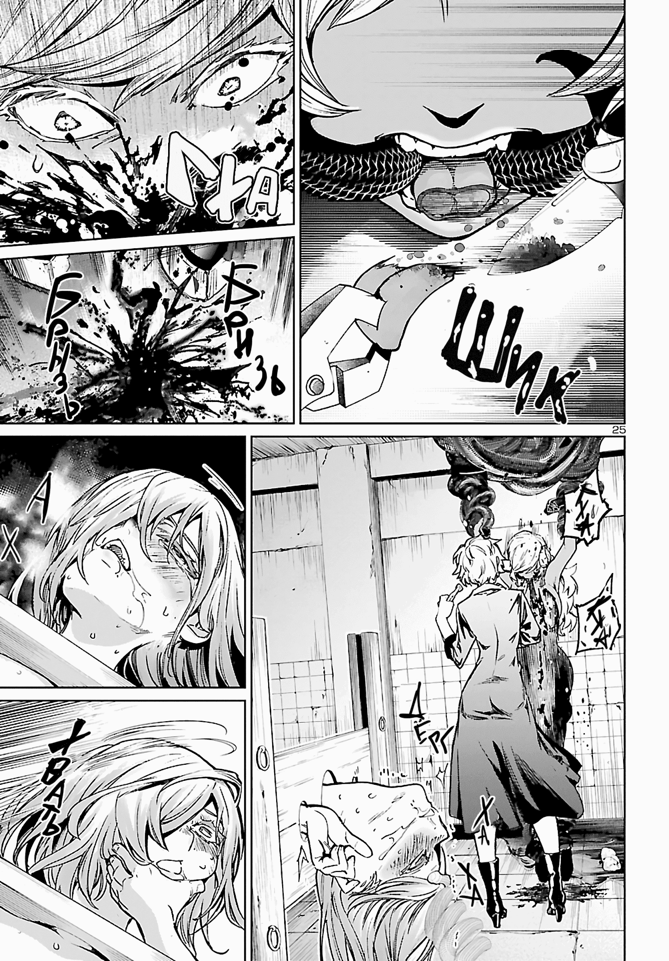 Манга Суккуб и наёмный убийца - Глава 10 Страница 25