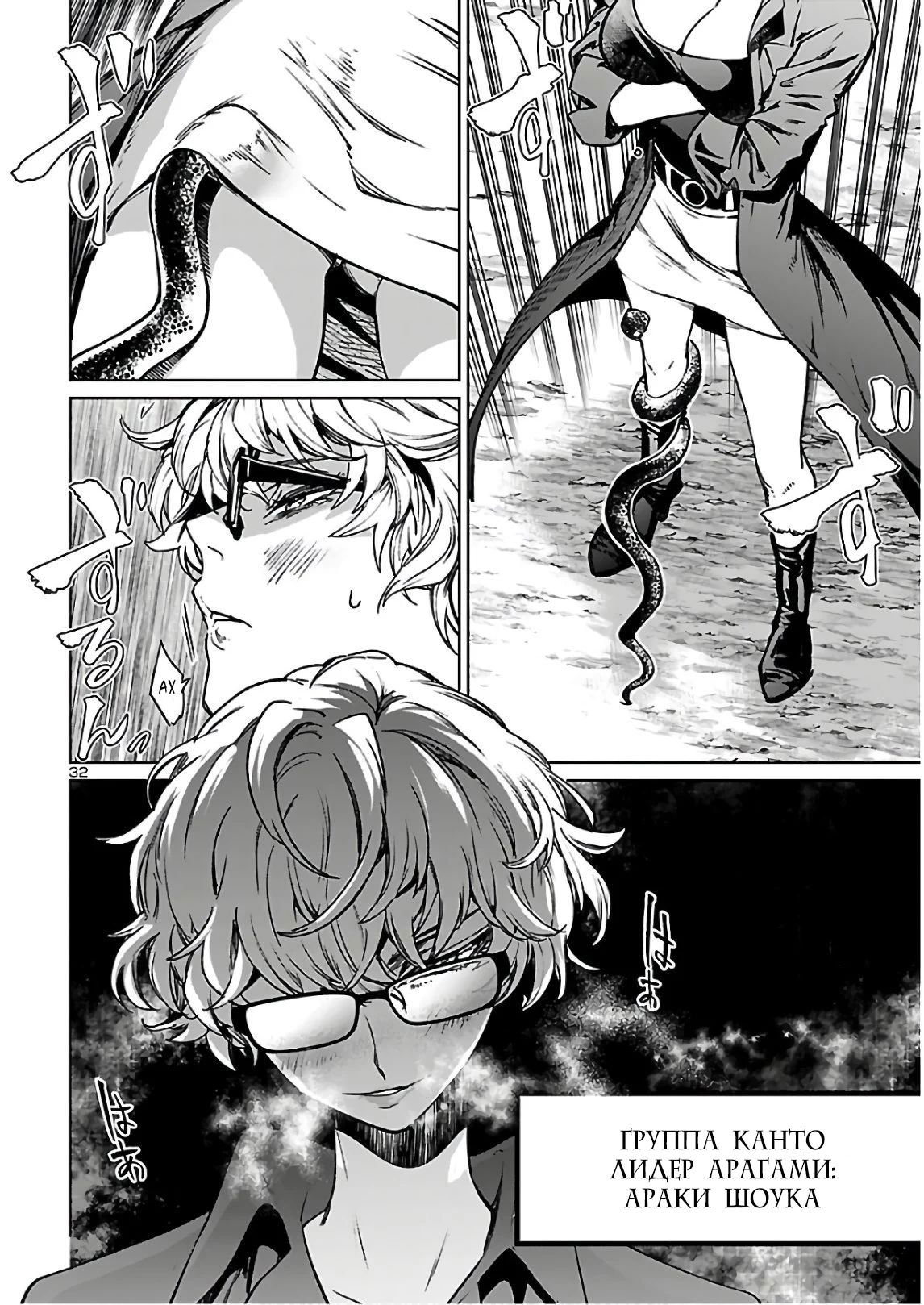 Манга Суккуб и наёмный убийца - Глава 9 Страница 32