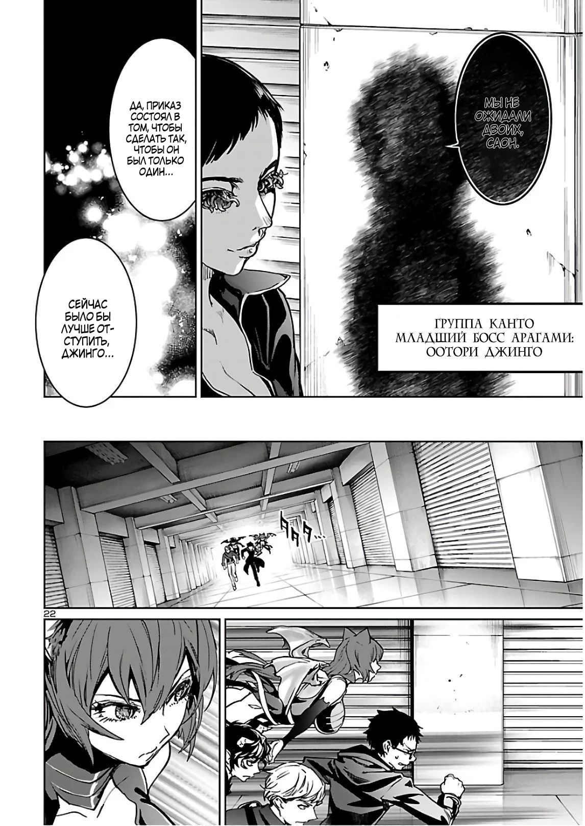 Манга Суккуб и наёмный убийца - Глава 9 Страница 22