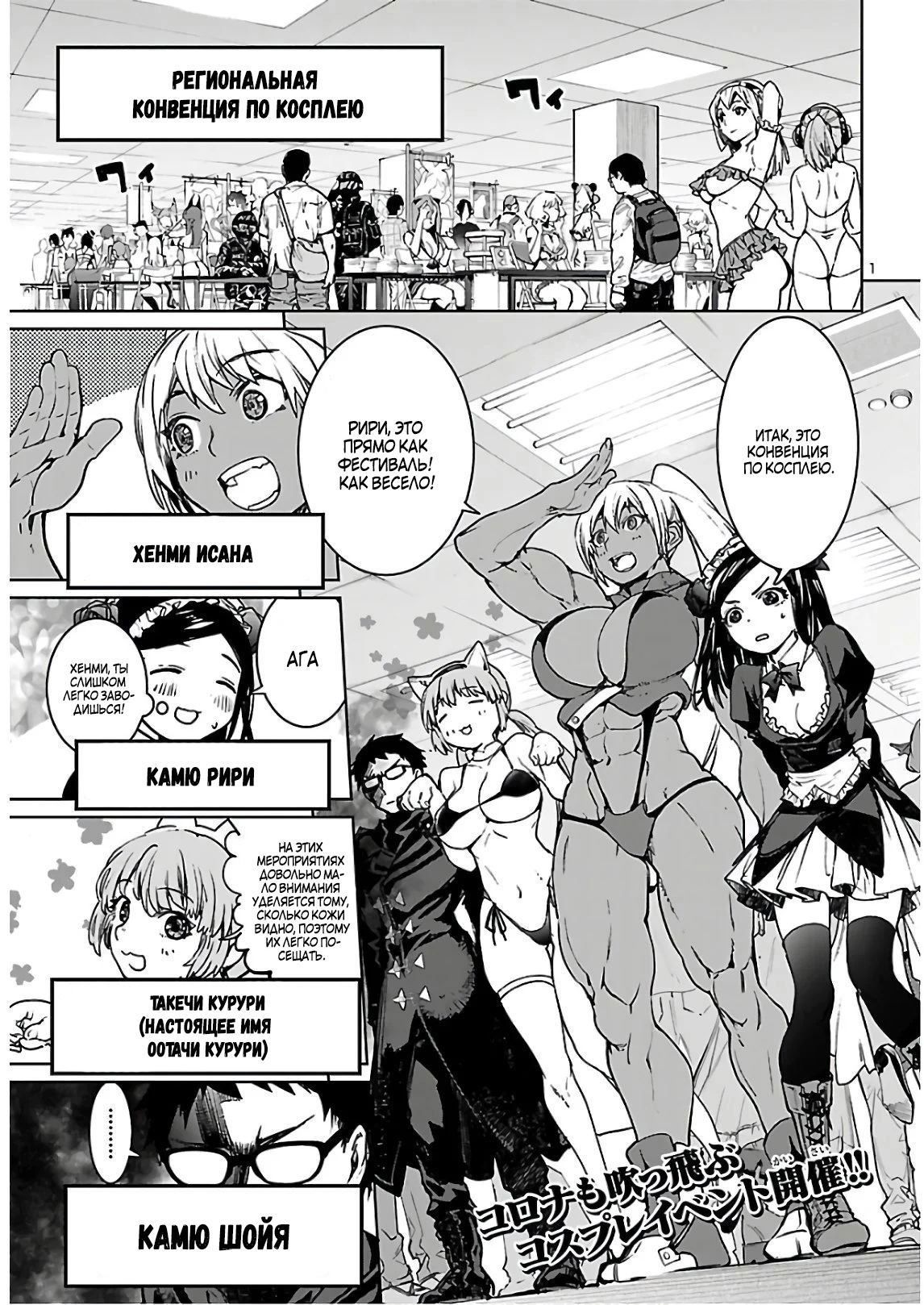 Манга Суккуб и наёмный убийца - Глава 9 Страница 1